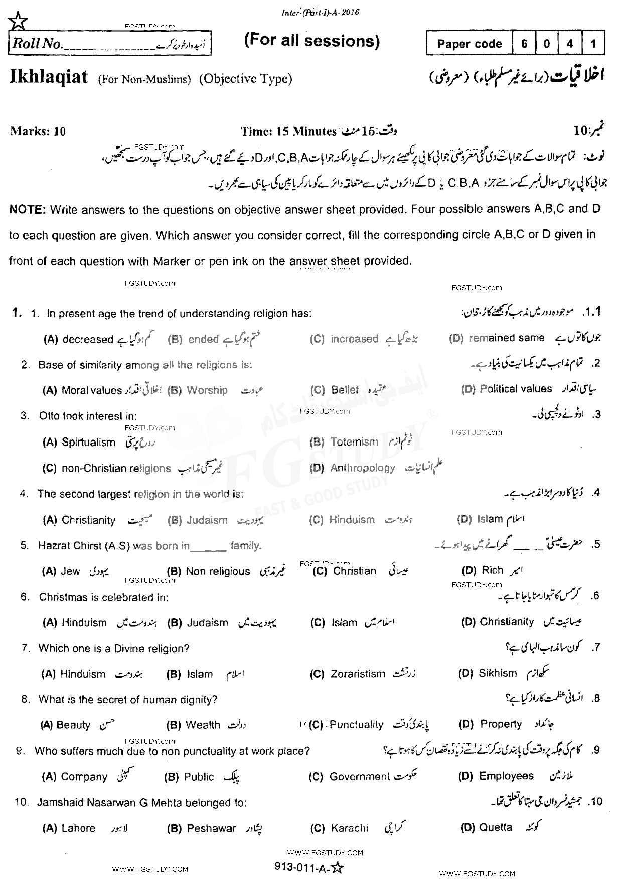 11th Class Ethics Ikhlaqiat Past Paper 2016 Rawalpindi Board Objective