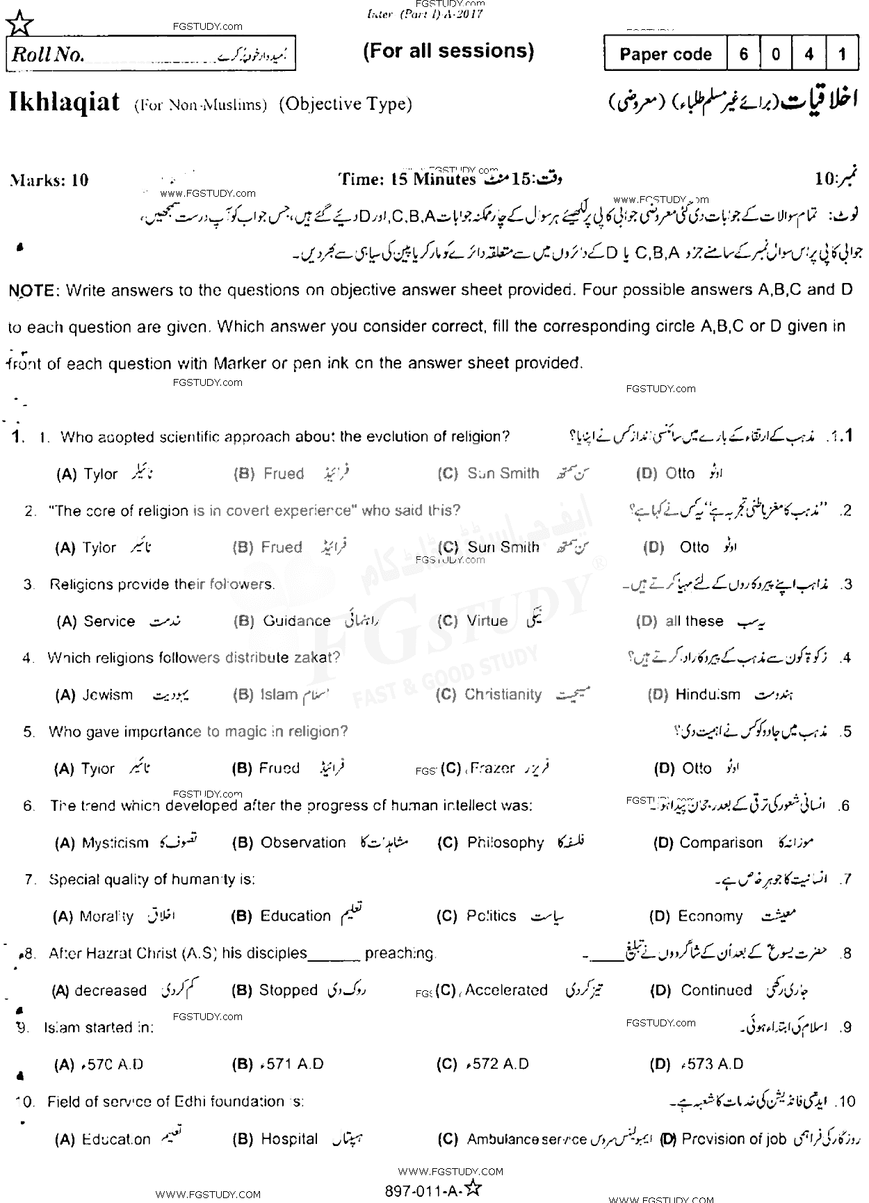 11th Class Ethics Ikhlaqiat Past Paper 2017 Rawalpindi Board Objective