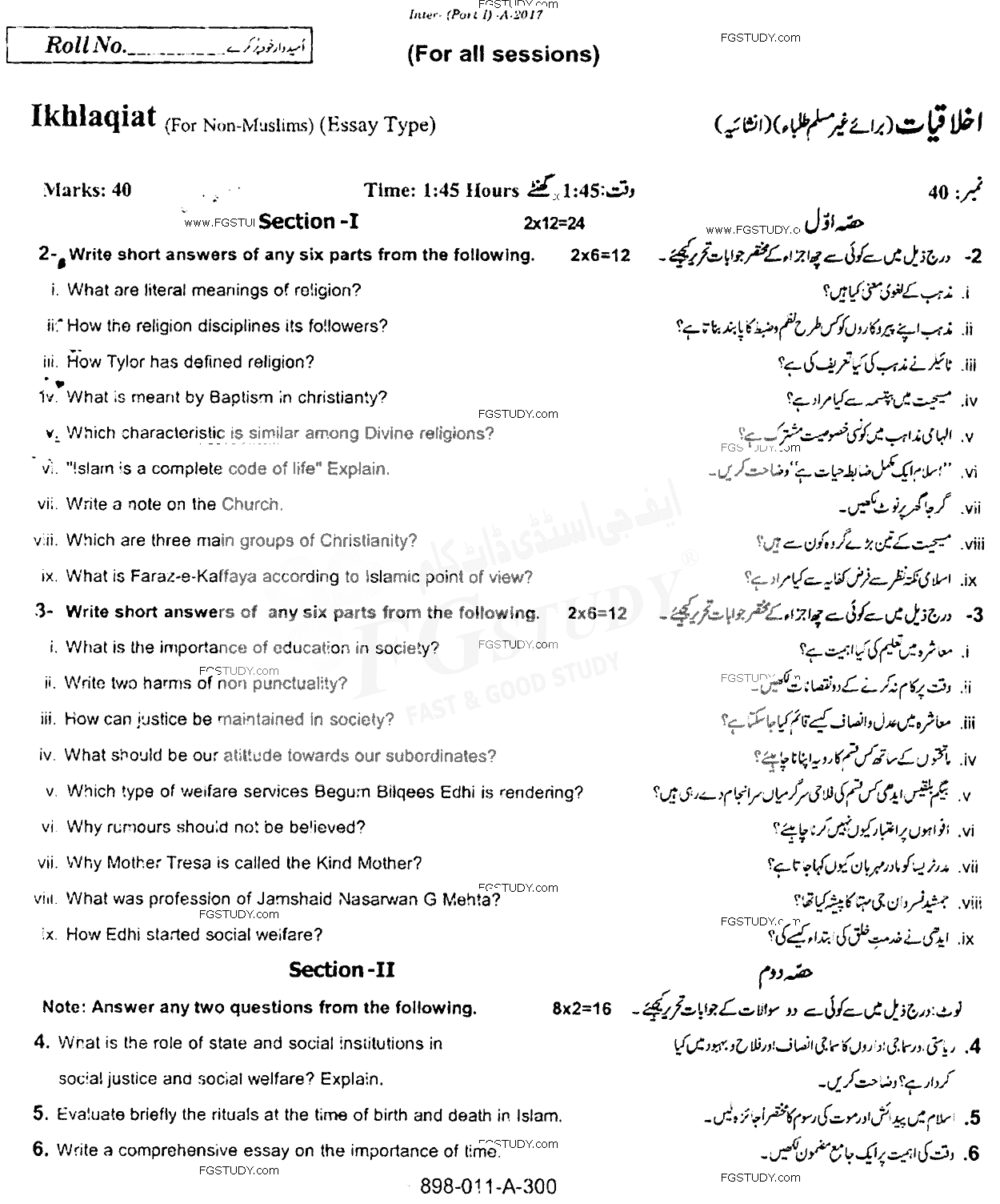 11th Class Ethics Ikhlaqiat Past Paper 2017 Rawalpindi Board Subjective