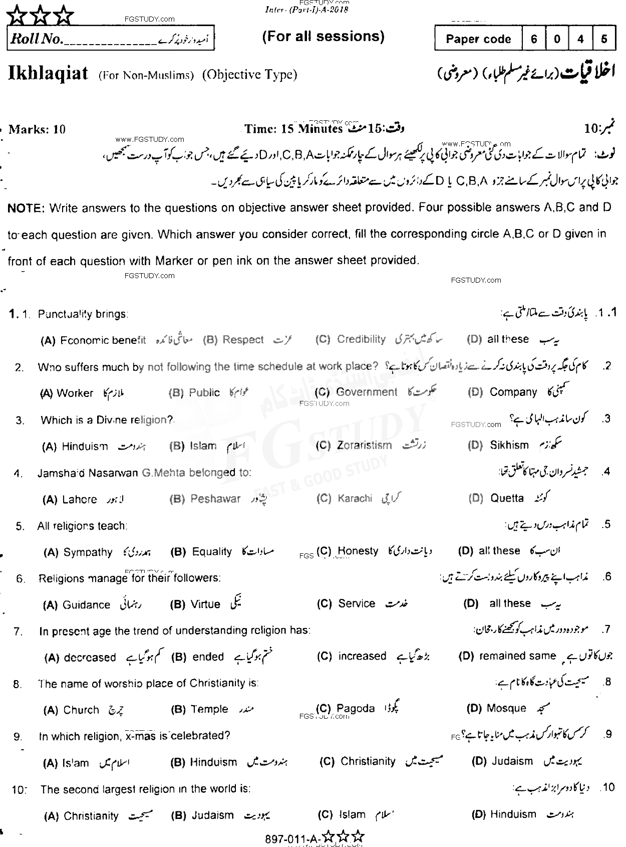 11th Class Ethics Ikhlaqiat Past Paper 2018 Rawalpindi Board Objective