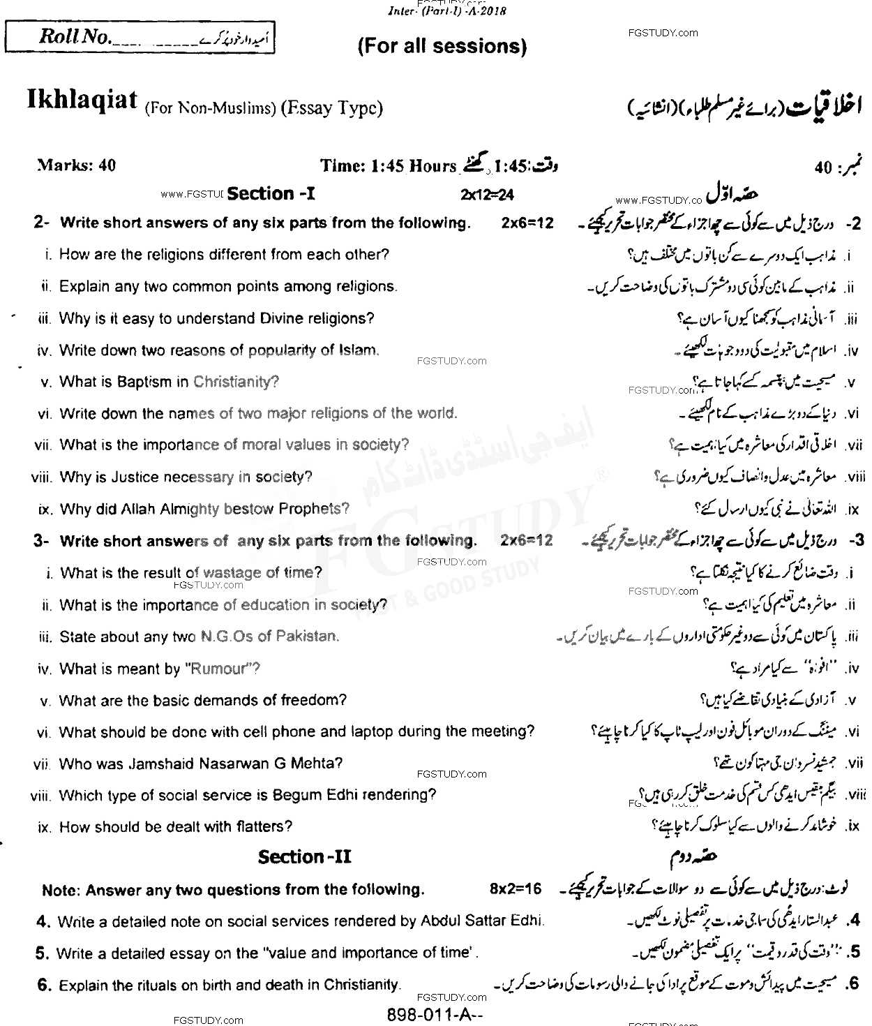 11th Class Ethics Ikhlaqiat Past Paper 2018 Rawalpindi Board Subjective