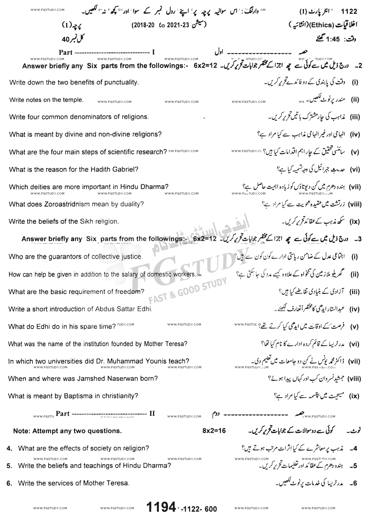 11th Class Ethics Ikhlaqiat Past Paper 2022 Sargodha Board Subjective