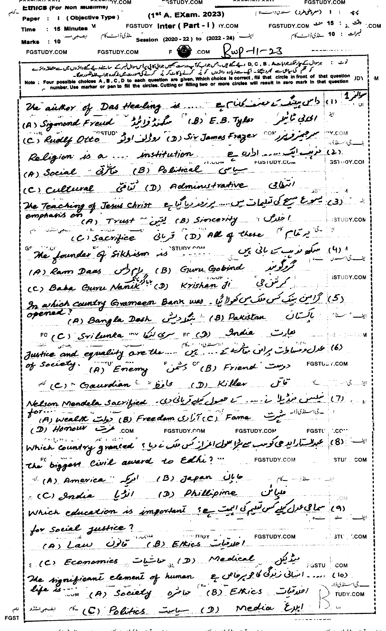 11th Class Ethics Ikhlaqiat Past Paper 2023 Bahawalpur Board Objective