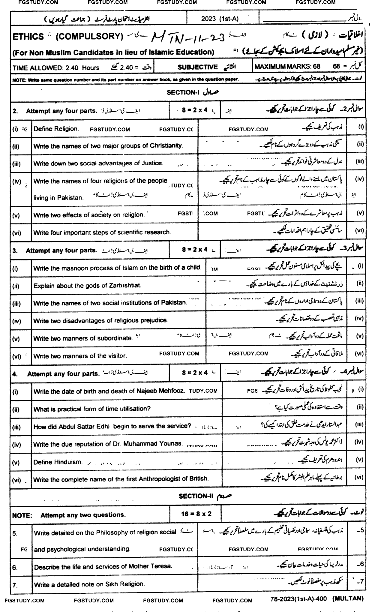 11th Class Ethics Ikhlaqiat Past Paper 2023 Multan Board Subjective