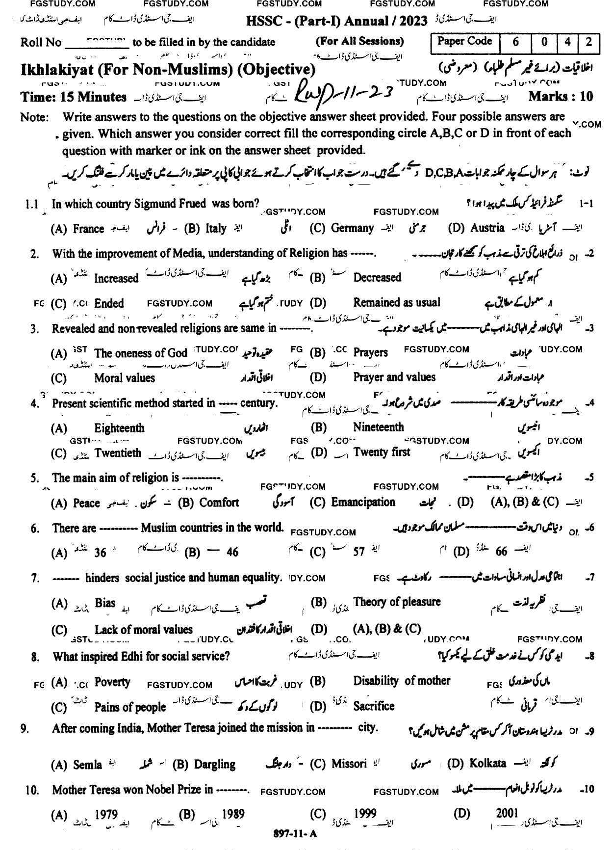 11th Class Ethics Ikhlaqiat Past Paper 2023 Rawalpindi Board Objective