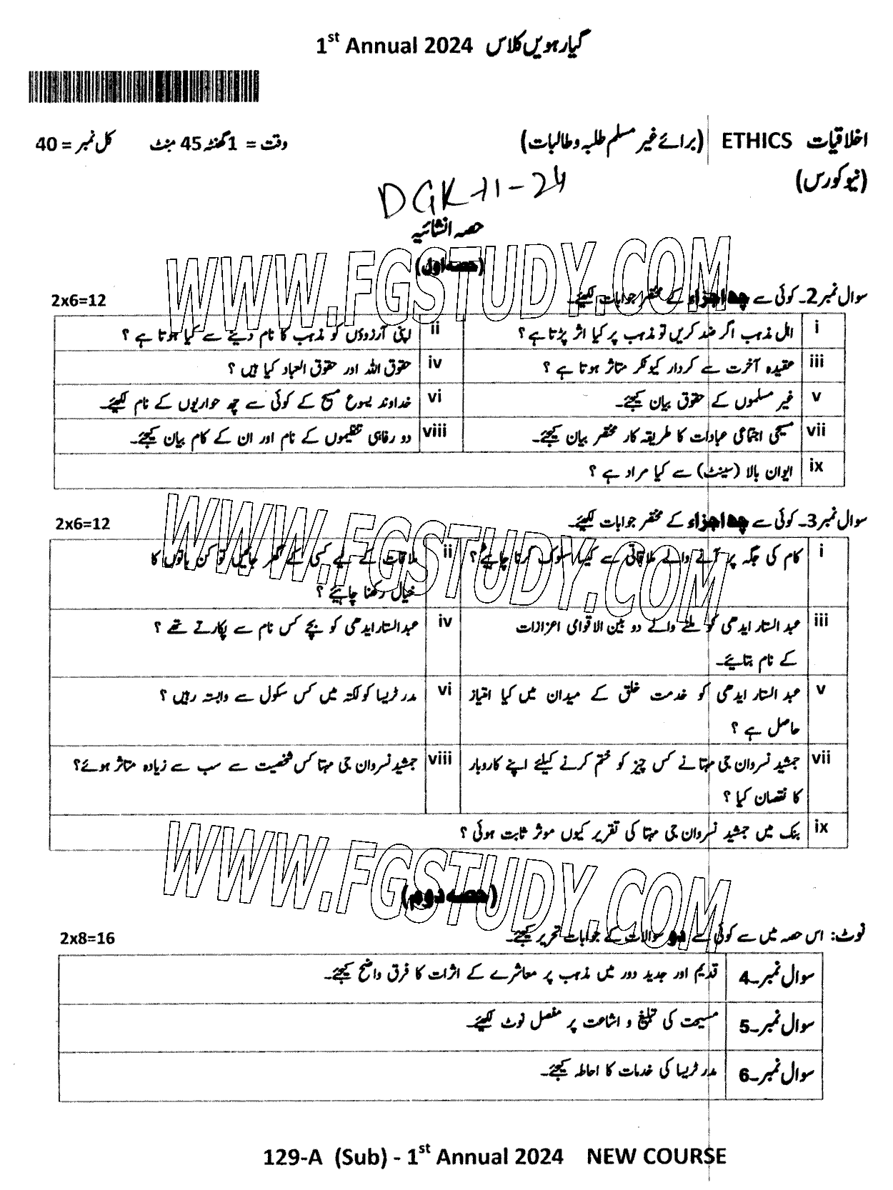 11th Class Ethics Ikhlaqiat Past Paper 2024 Dg Khan Board Subjective