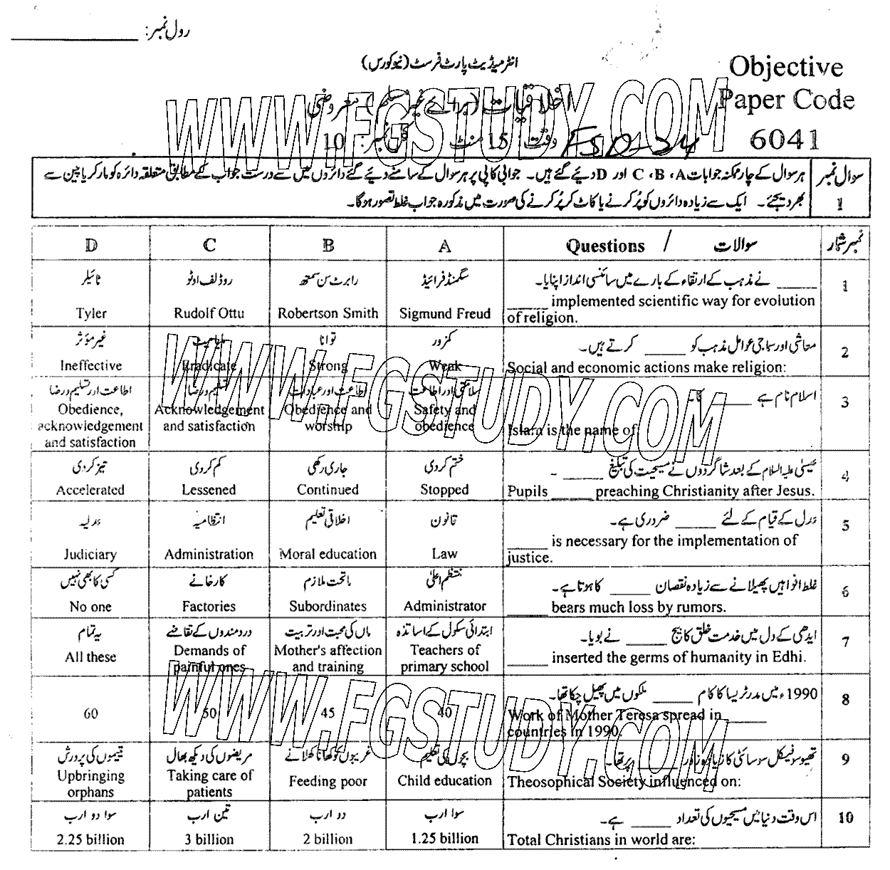 11th Class Ethics Ikhlaqiat Past Paper 2024 Faisalabad Board Objective