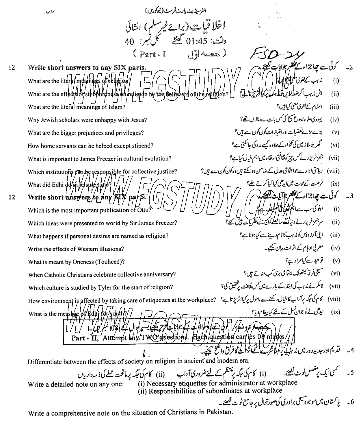 11th Class Ethics Ikhlaqiat Past Paper 2024 Faisalabad Board Subjective
