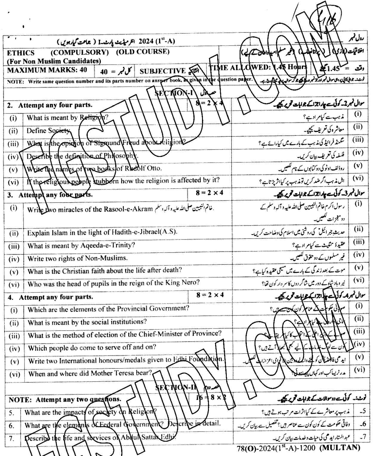 11th Class Ethics Ikhlaqiat Past Paper 2024 Multan Board Subjective