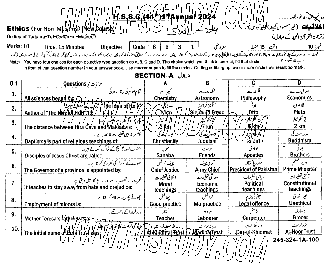 11th Class Ethics Ikhlaqiat Past Paper 2024 Sahiwal Board Objective