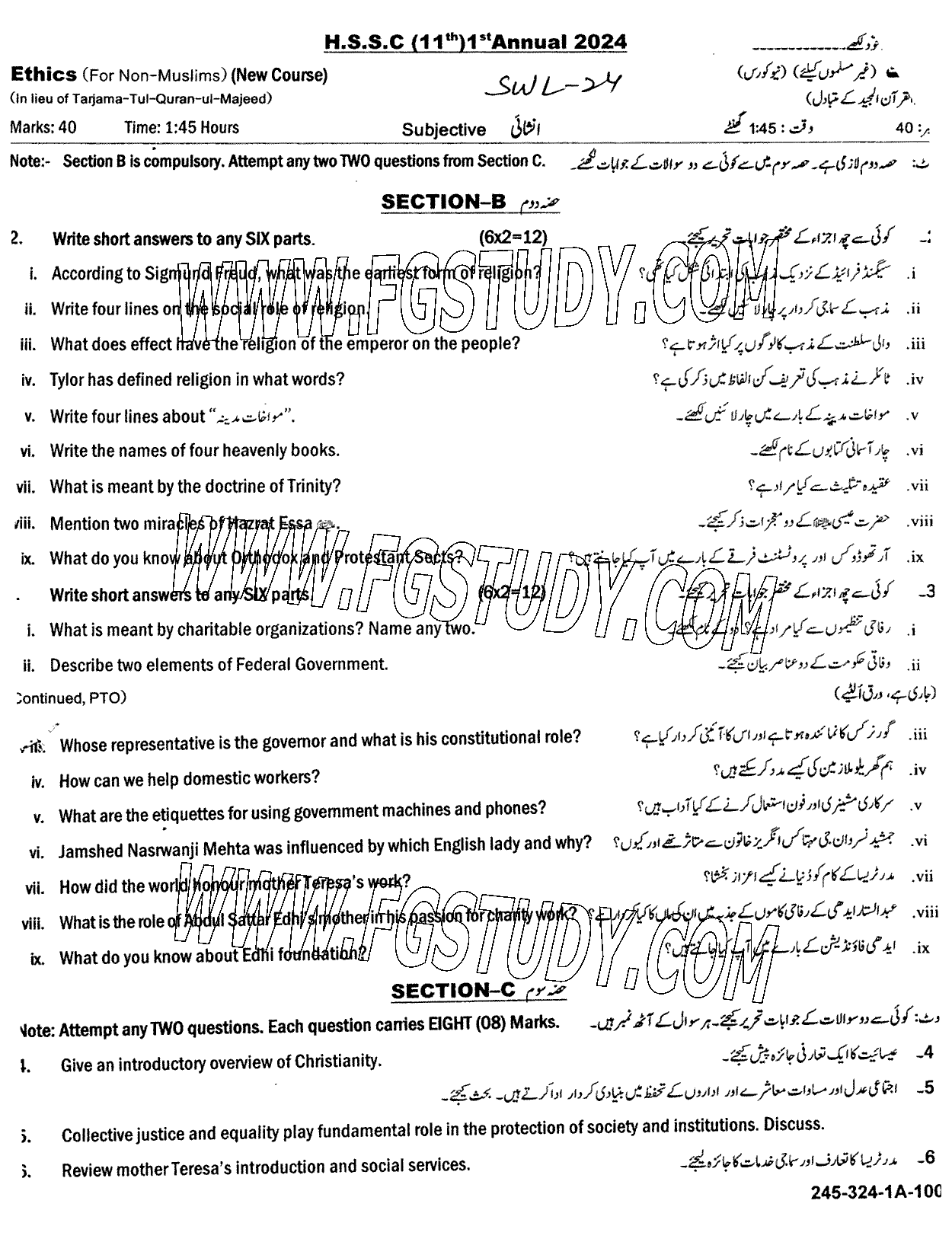 11th Class Ethics Ikhlaqiat Past Paper 2024 Sahiwal Board Subjective