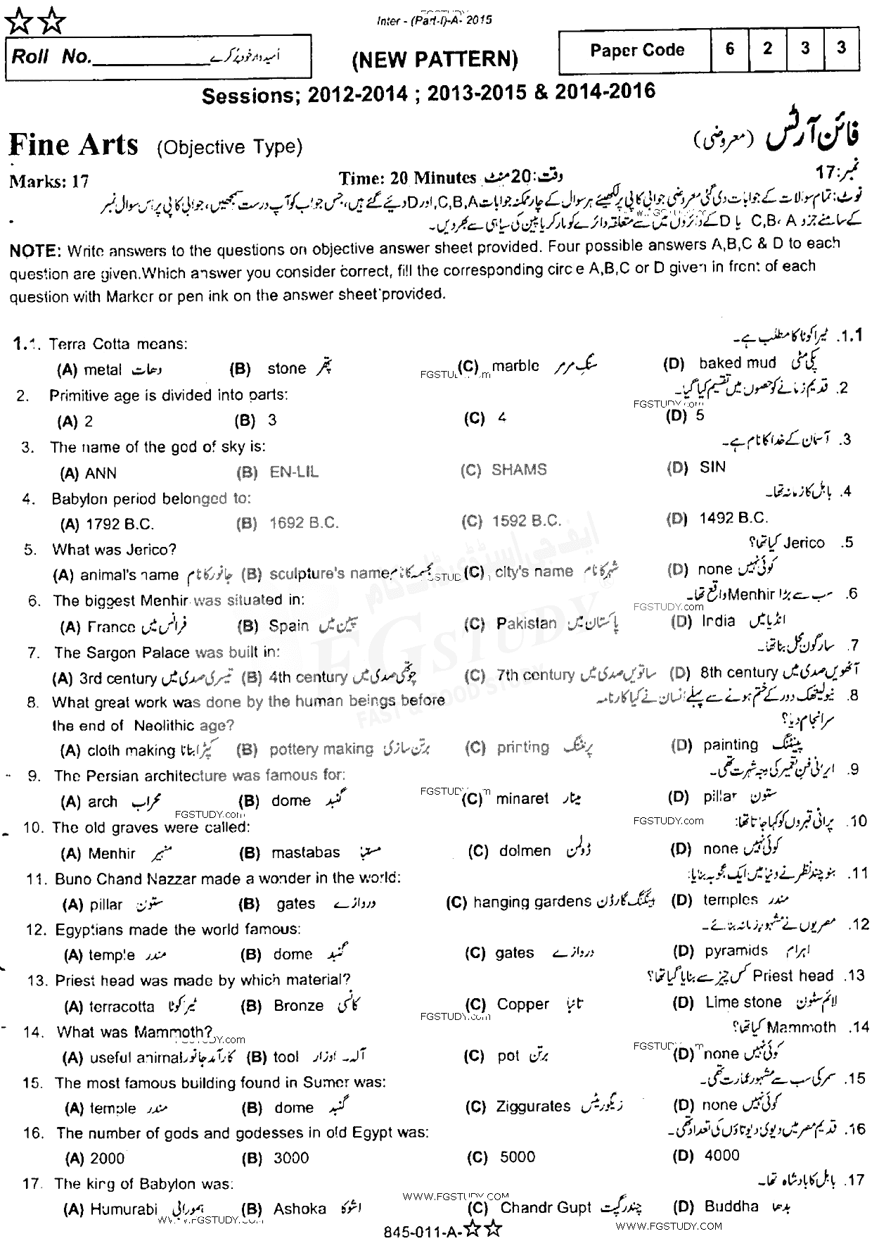 11th Class Fine Arts Past Paper 2015 Rawalpindi Board Objective