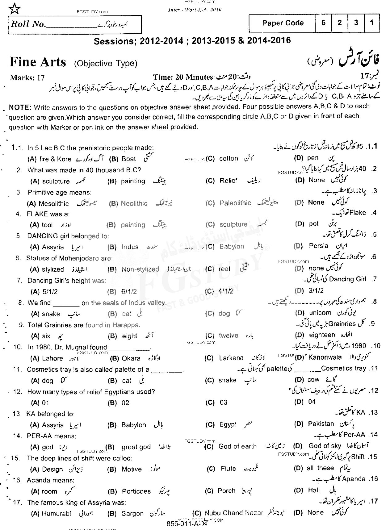 11th Class Fine Arts Past Paper 2016 Rawalpindi Board Objective