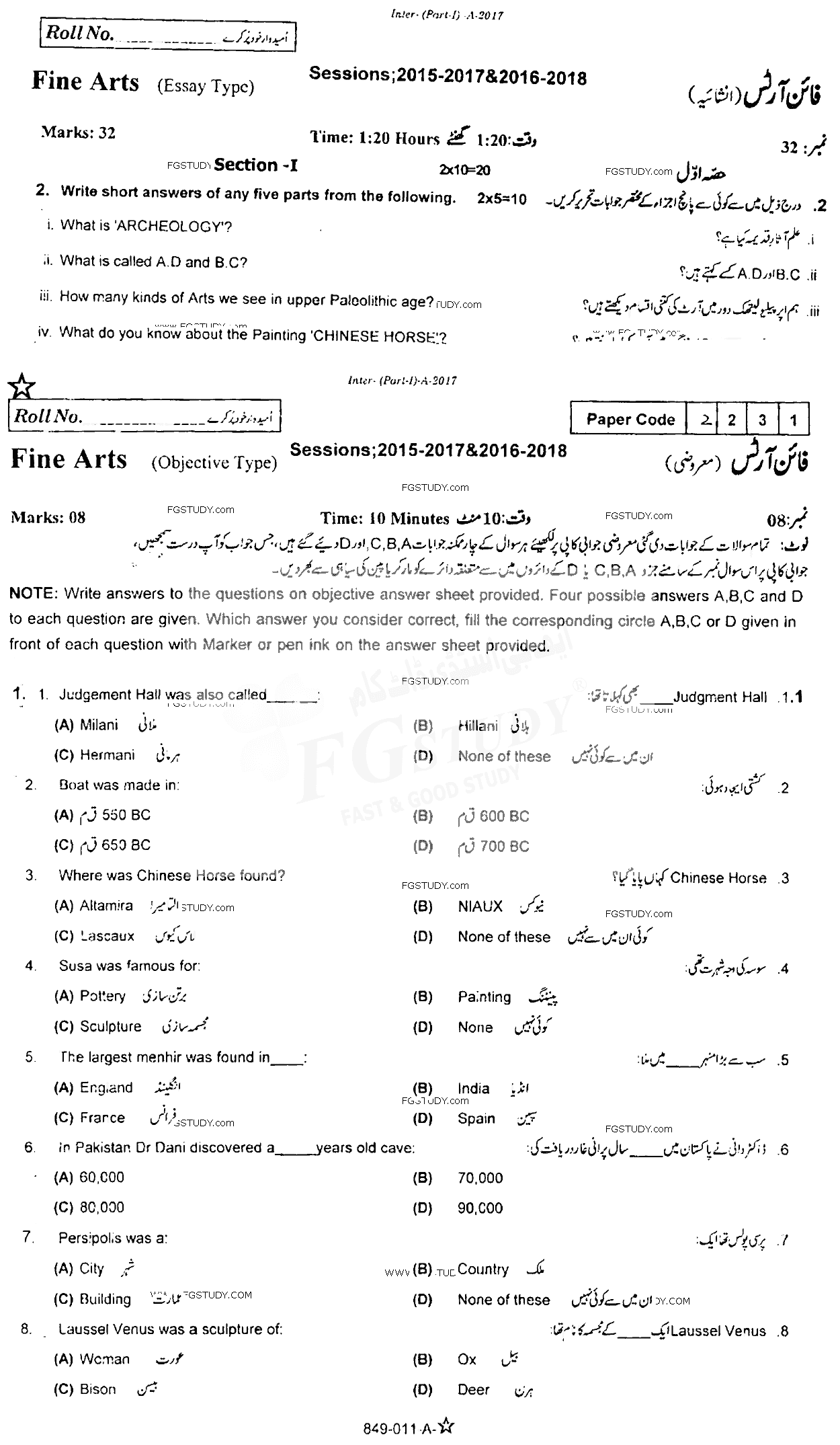 11th Class Fine Arts Past Paper 2017 Rawalpindi Board Objective