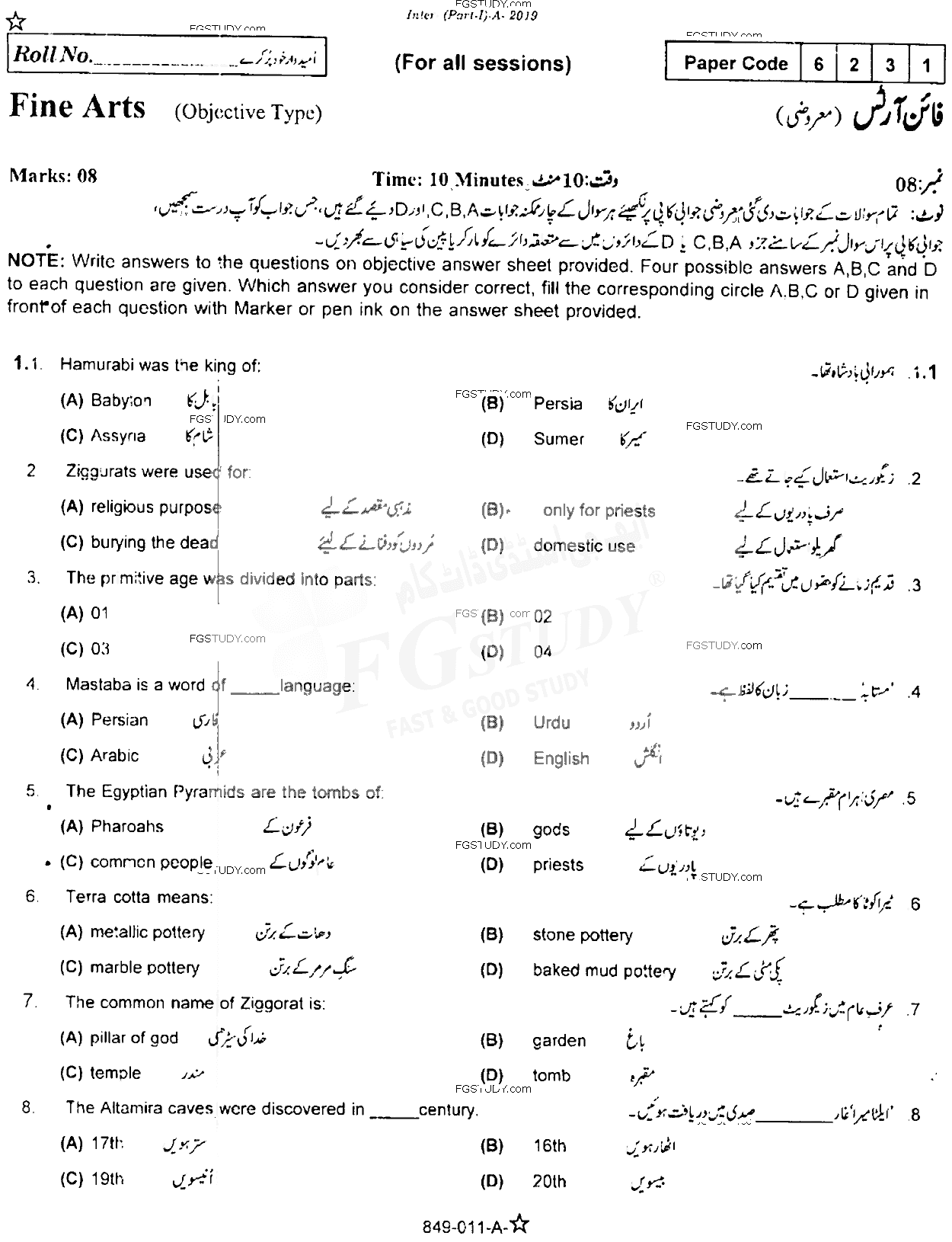 11th Class Fine Arts Past Paper 2019 Rawalpindi Board Objective
