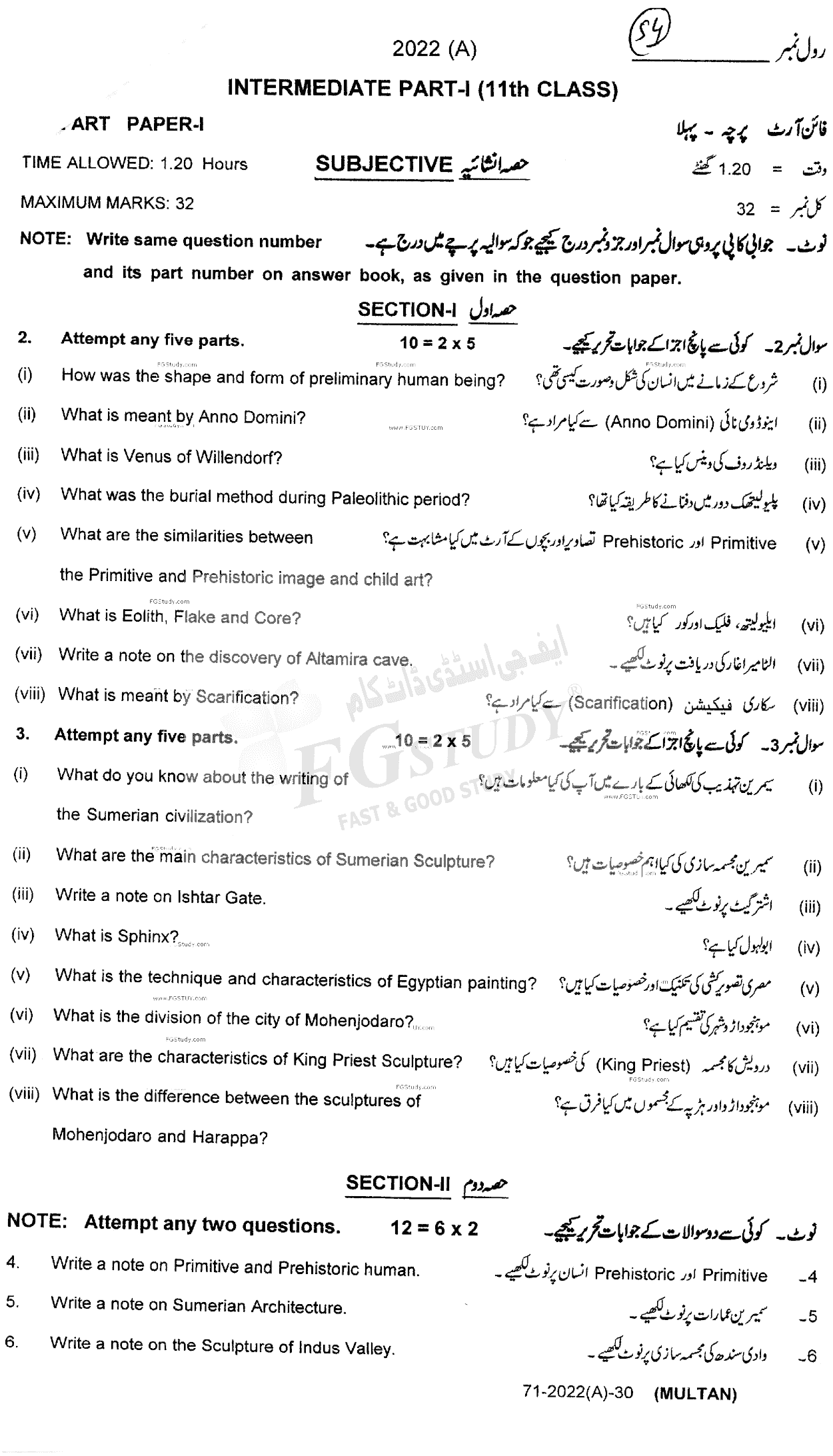 11th Class Fine Arts Past Paper 2022 Multan Board Subjective