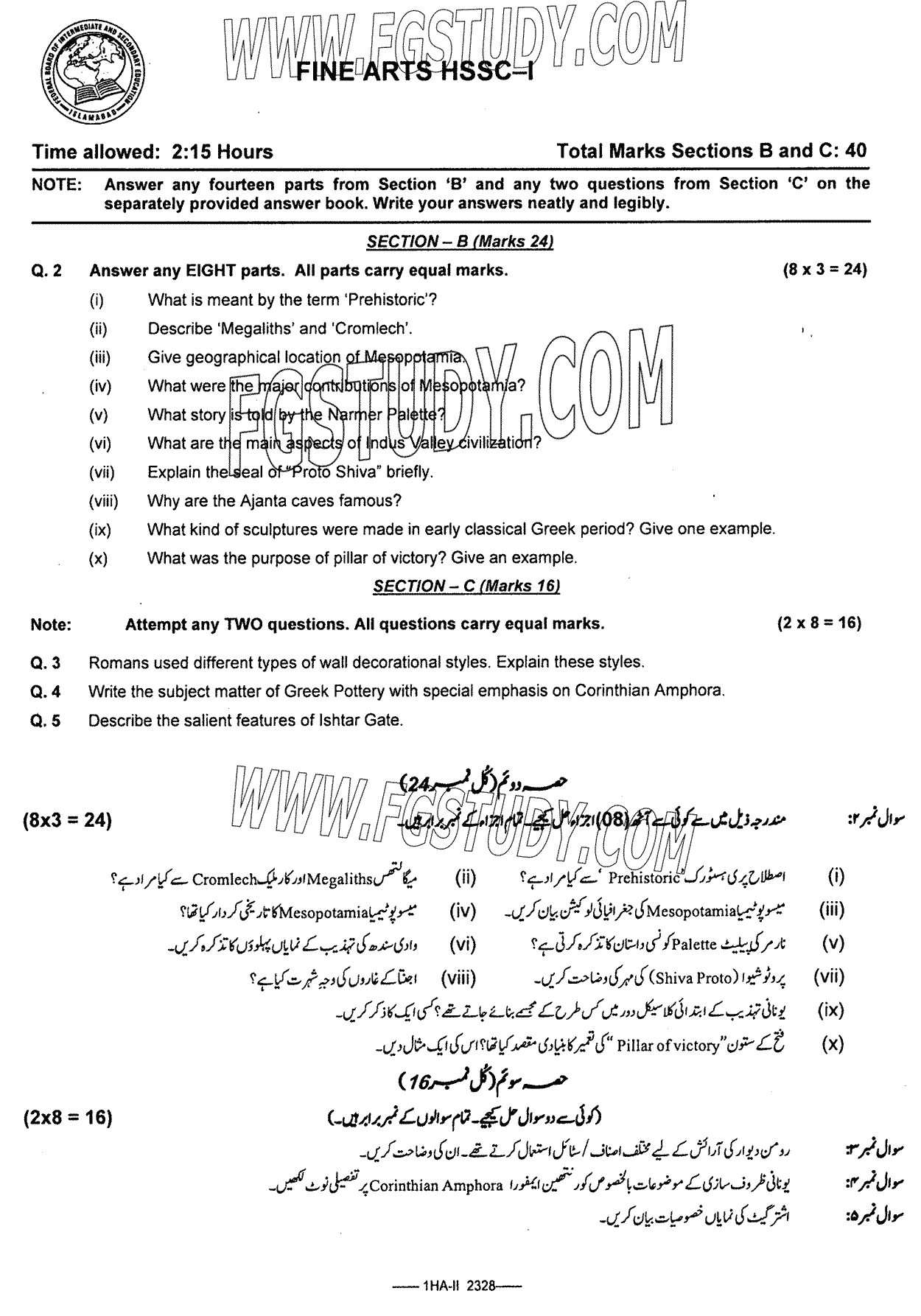 11th Class Fine Arts Past Paper 2023 Federal Board Islamabad Subjective
