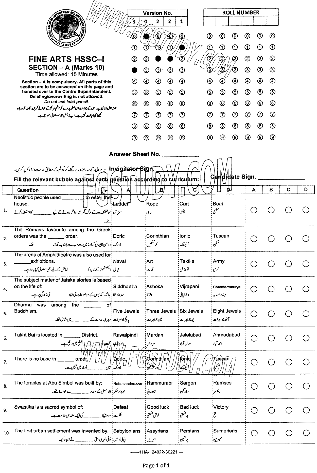 11th Class Fine Arts Past Paper 2024 Federal Board Islamabad Objective