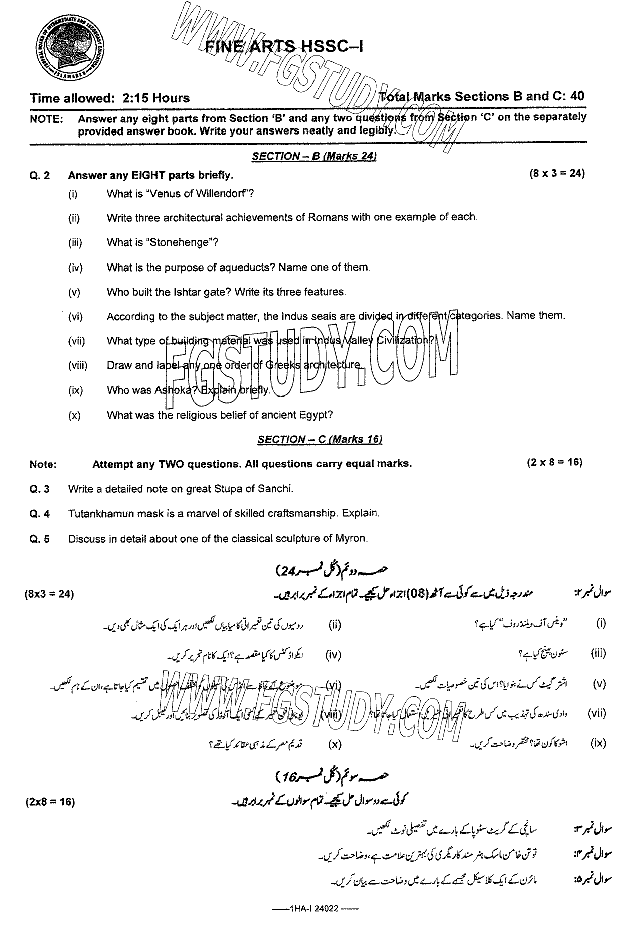 11th Class Fine Arts Past Paper 2024 Federal Board Islamabad Subjective