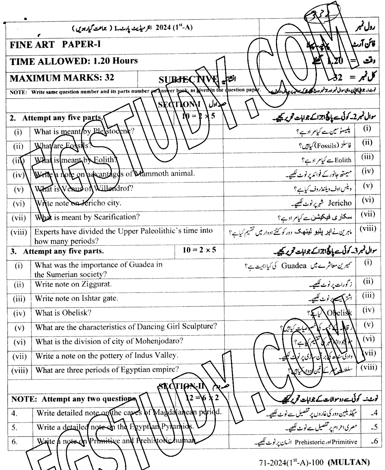 11th Class Fine Arts Past Paper 2024 Multan Board Subjective