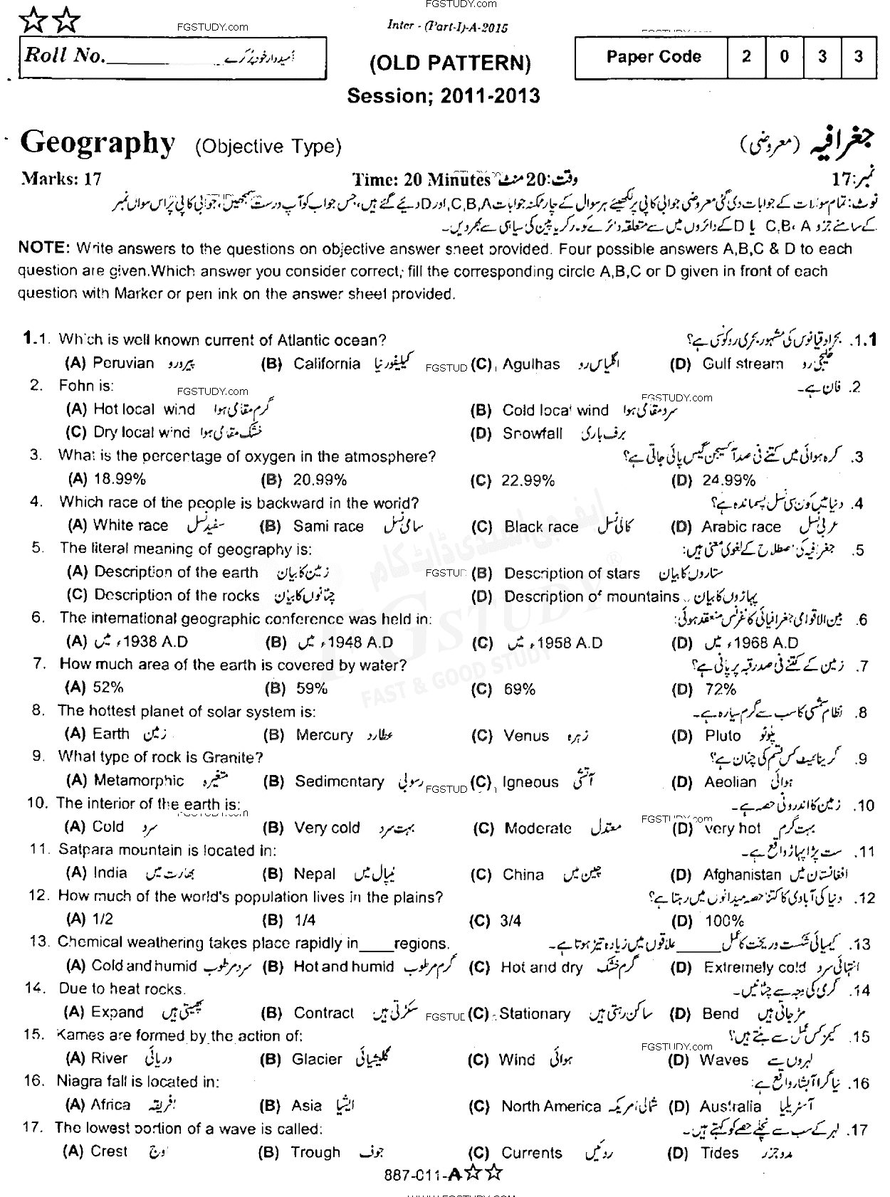 11th Class Geography Past Paper 2015 Rawalpindi Board Old Syllabus Objective