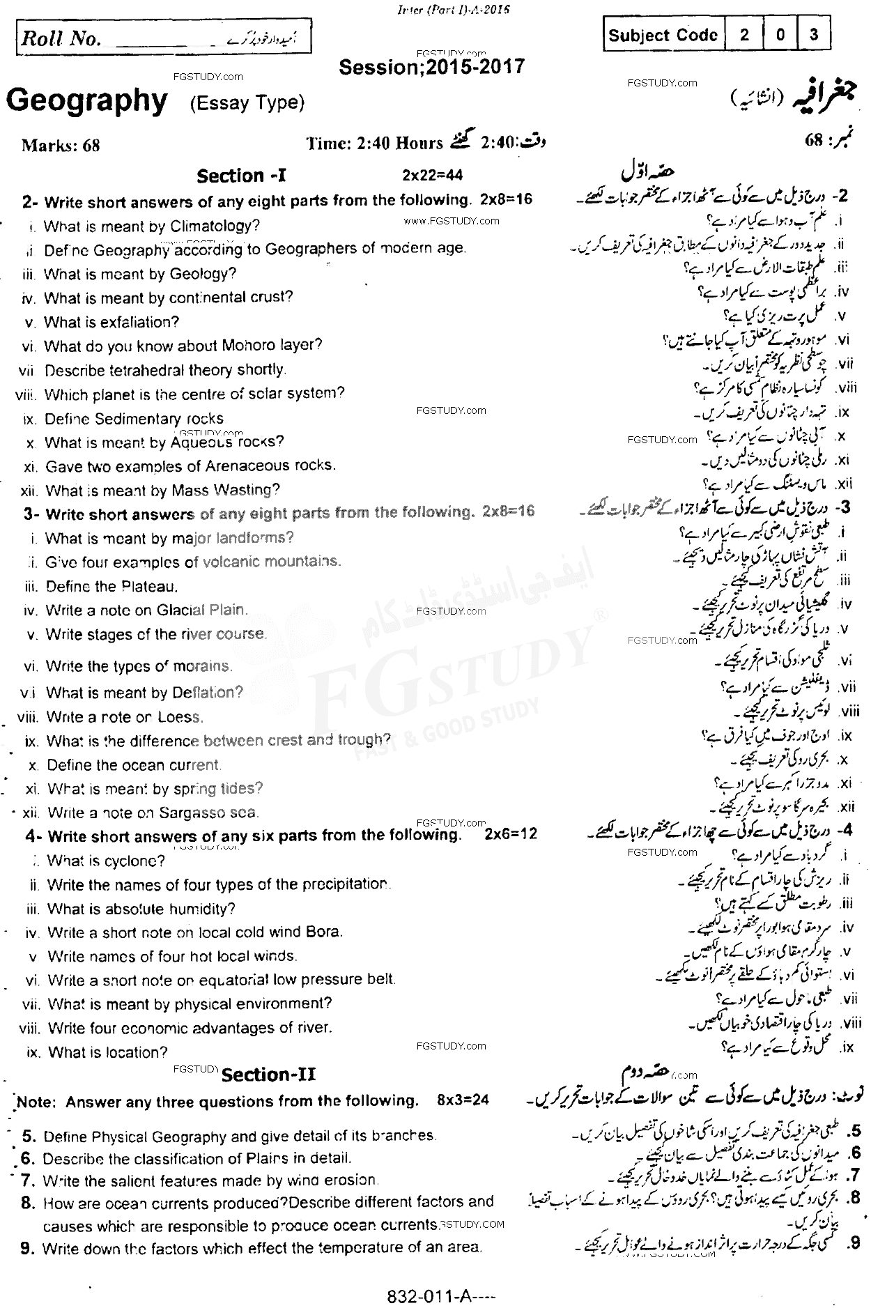 11th Class Geography Past Paper 2016 Rawalpindi Board Subjective