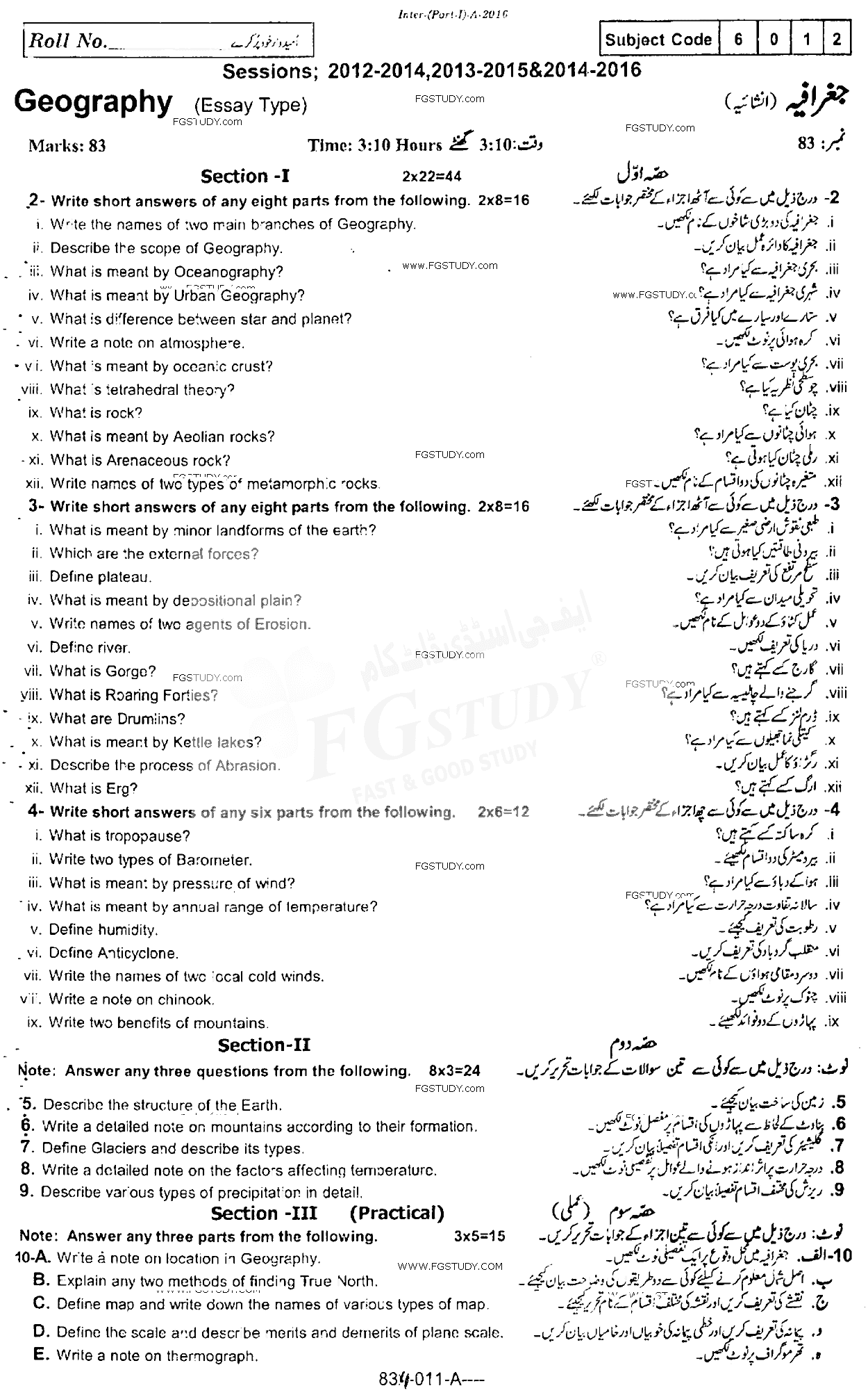 11th Class Geography Past Paper 2016 Rawalpindi Board Subjective