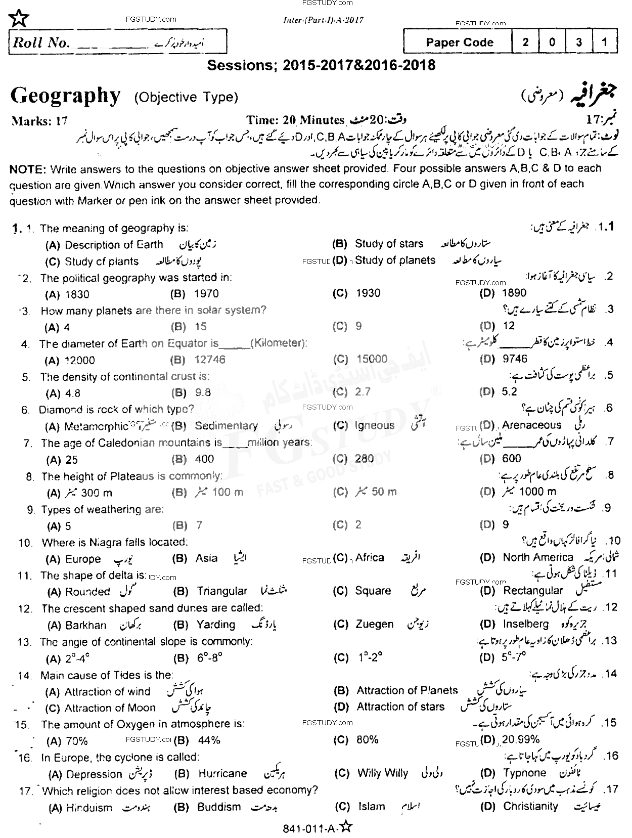 11th Class Geography Past Paper 2017 Rawalpindi Board Objective