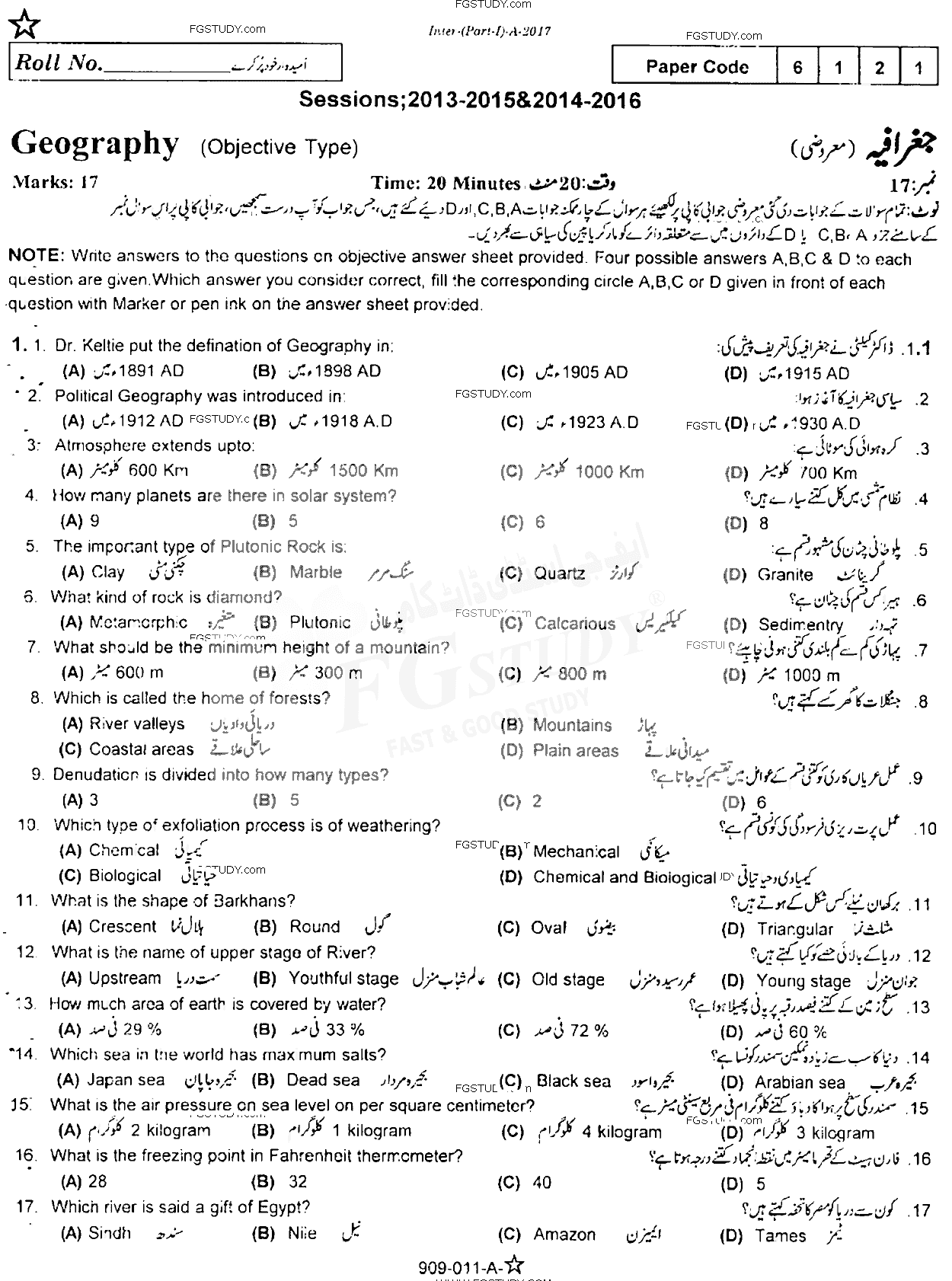11th Class Geography Past Paper 2017 Rawalpindi Board Objective