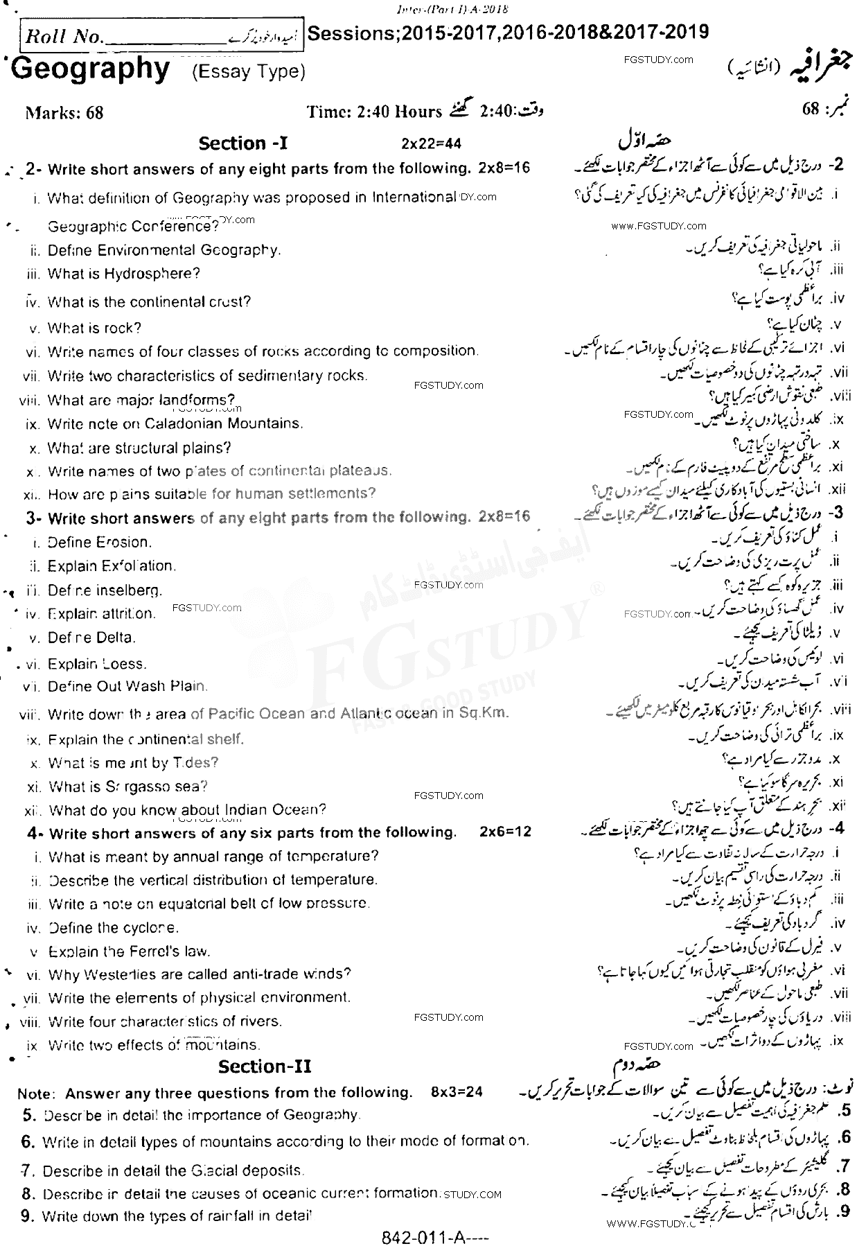 11th Class Geography Past Paper 2018 Rawalpindi Board Subjective