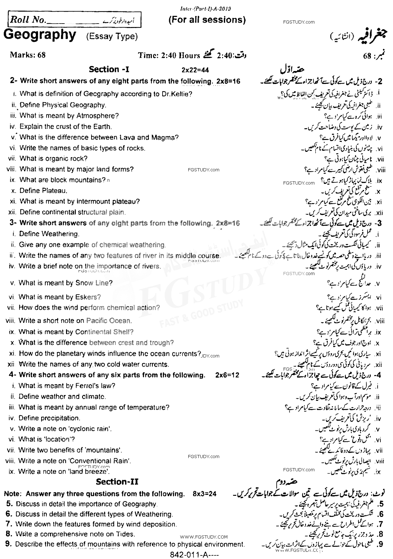 11th Class Geography Past Paper 2019 Rawalpindi Board Subjective