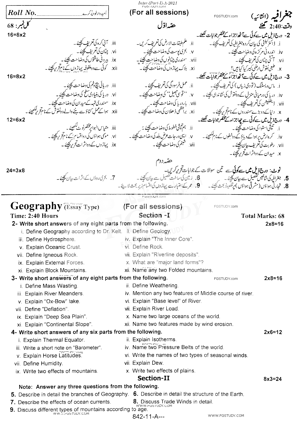 11th Class Geography Past Paper 2021 Rawalpindi Board Subjective