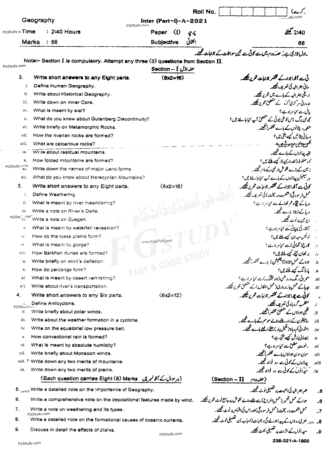 11th Class Geography Past Paper 2021 Sahiwal Board Subjective