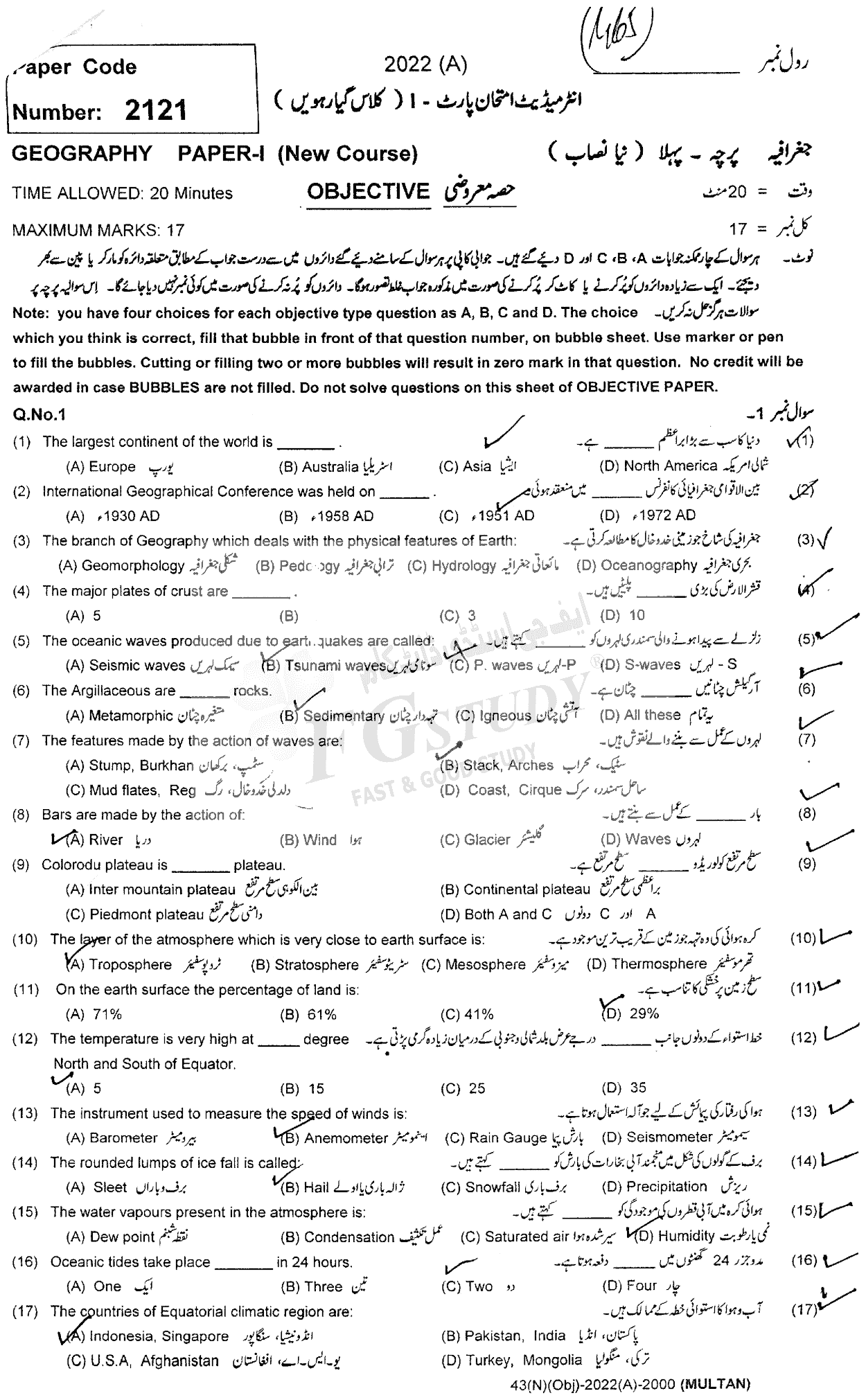 11th Class Geography Past Paper 2022 Multan Board Objective