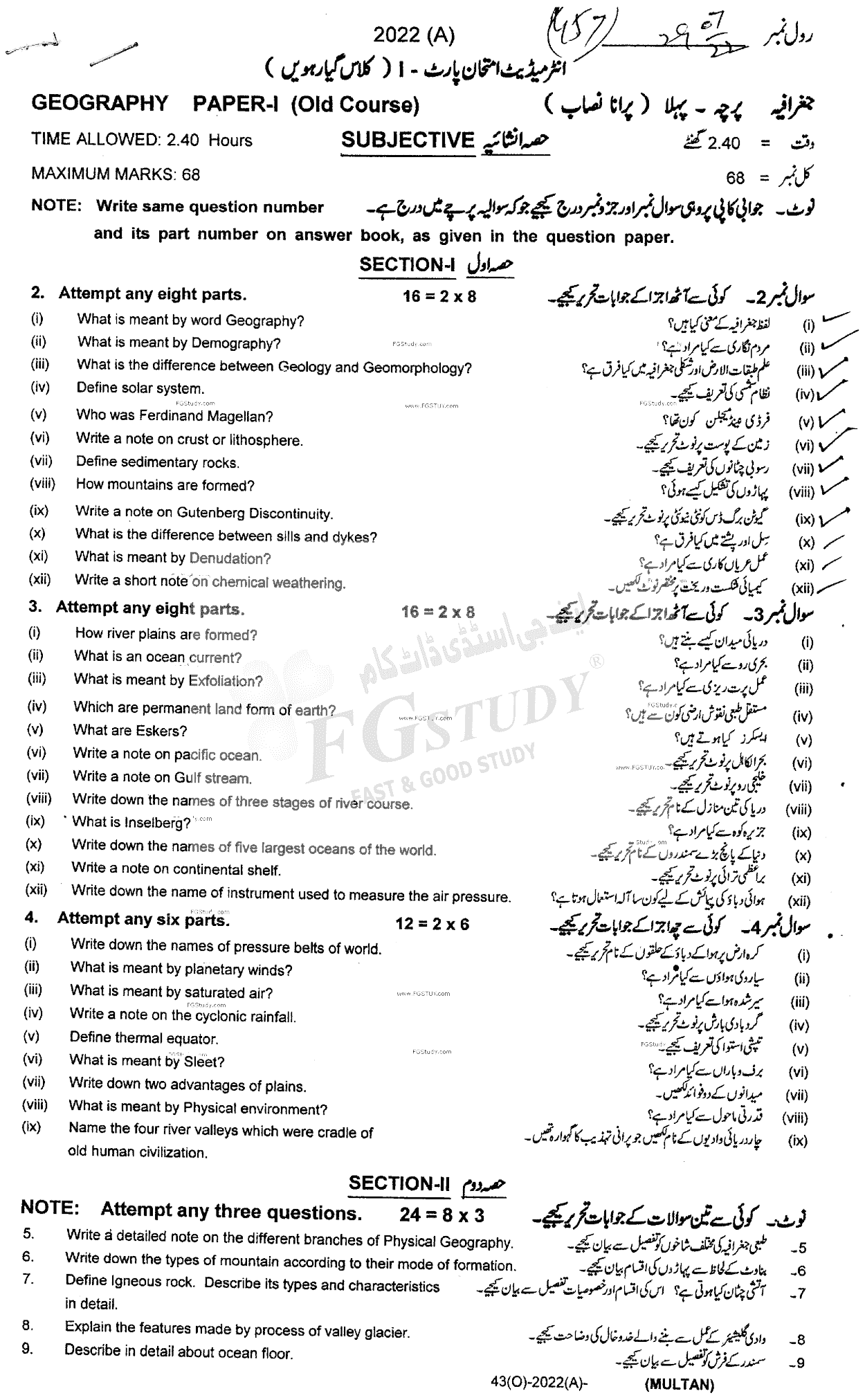 11th Class Geography Past Paper 2022 Multan Board Old Syllabus Subjective