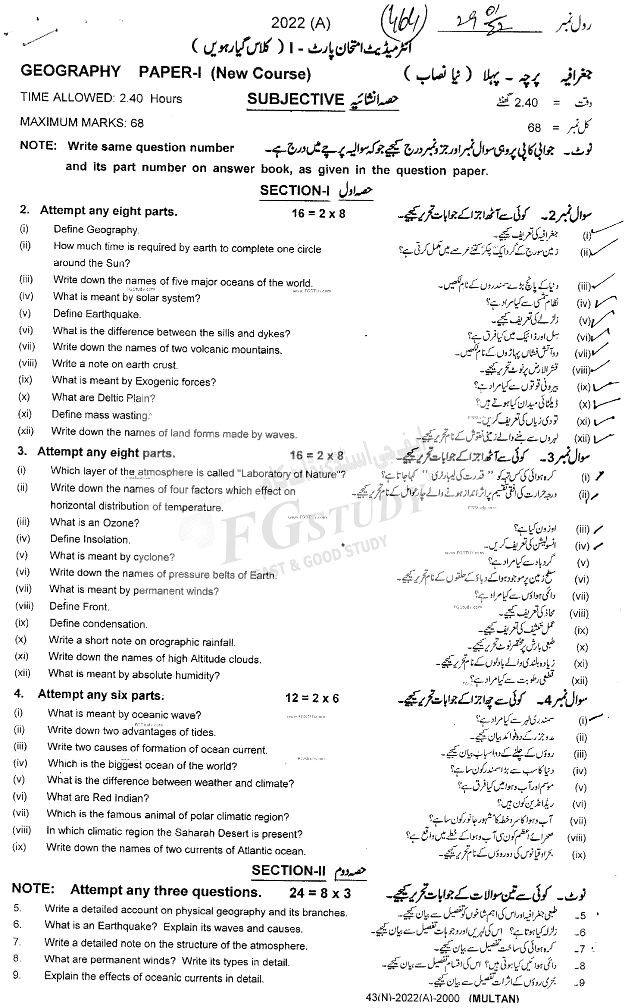 11th Class Geography Past Paper 2022 Multan Board Subjective