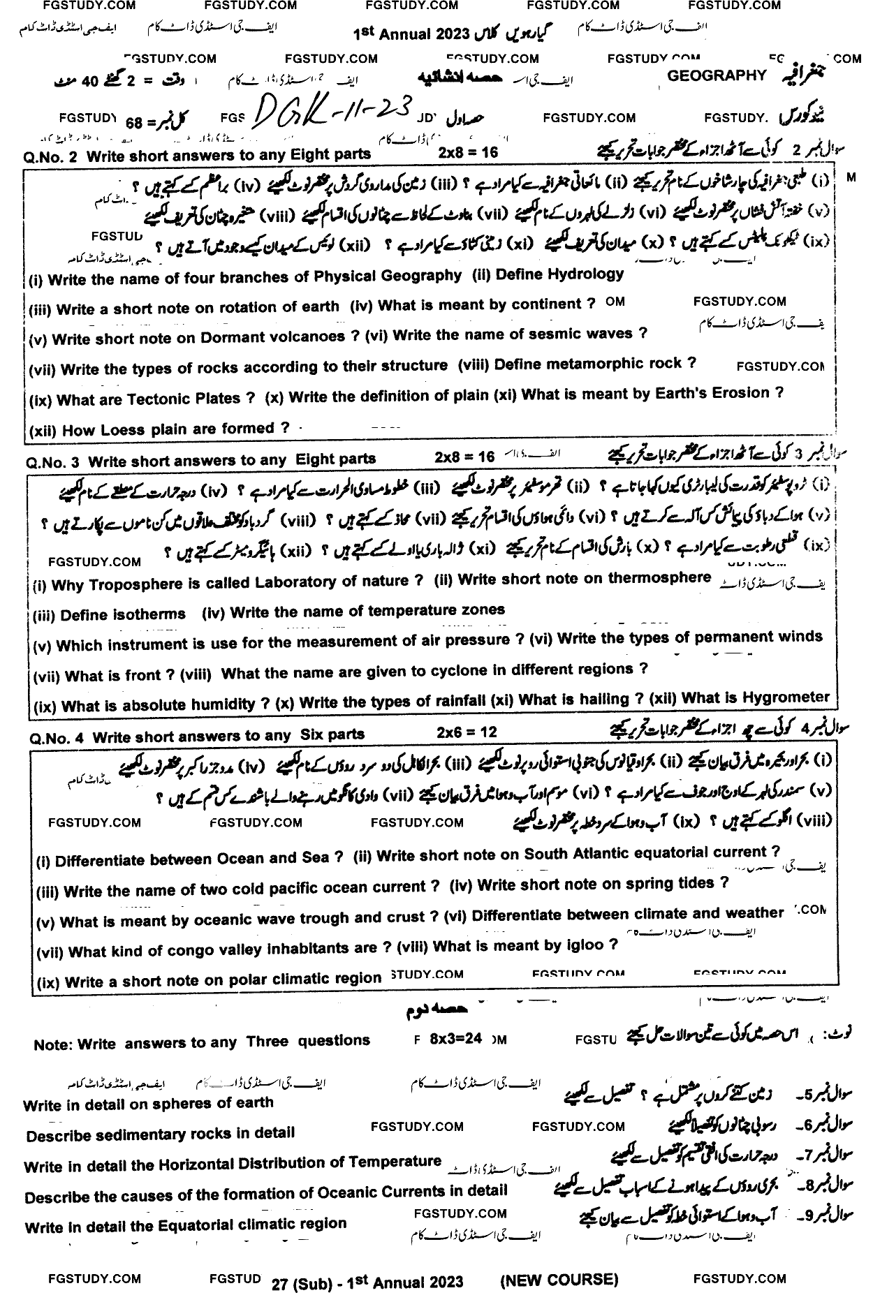 11th Class Geography Past Paper 2023 Dg Khan Board Group 1 Subjective