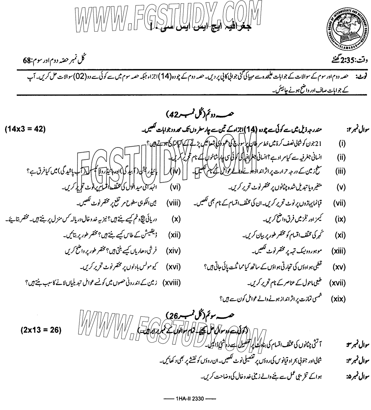 11th Class Geography Past Paper 2023 Federal Board Islamabad Subjective