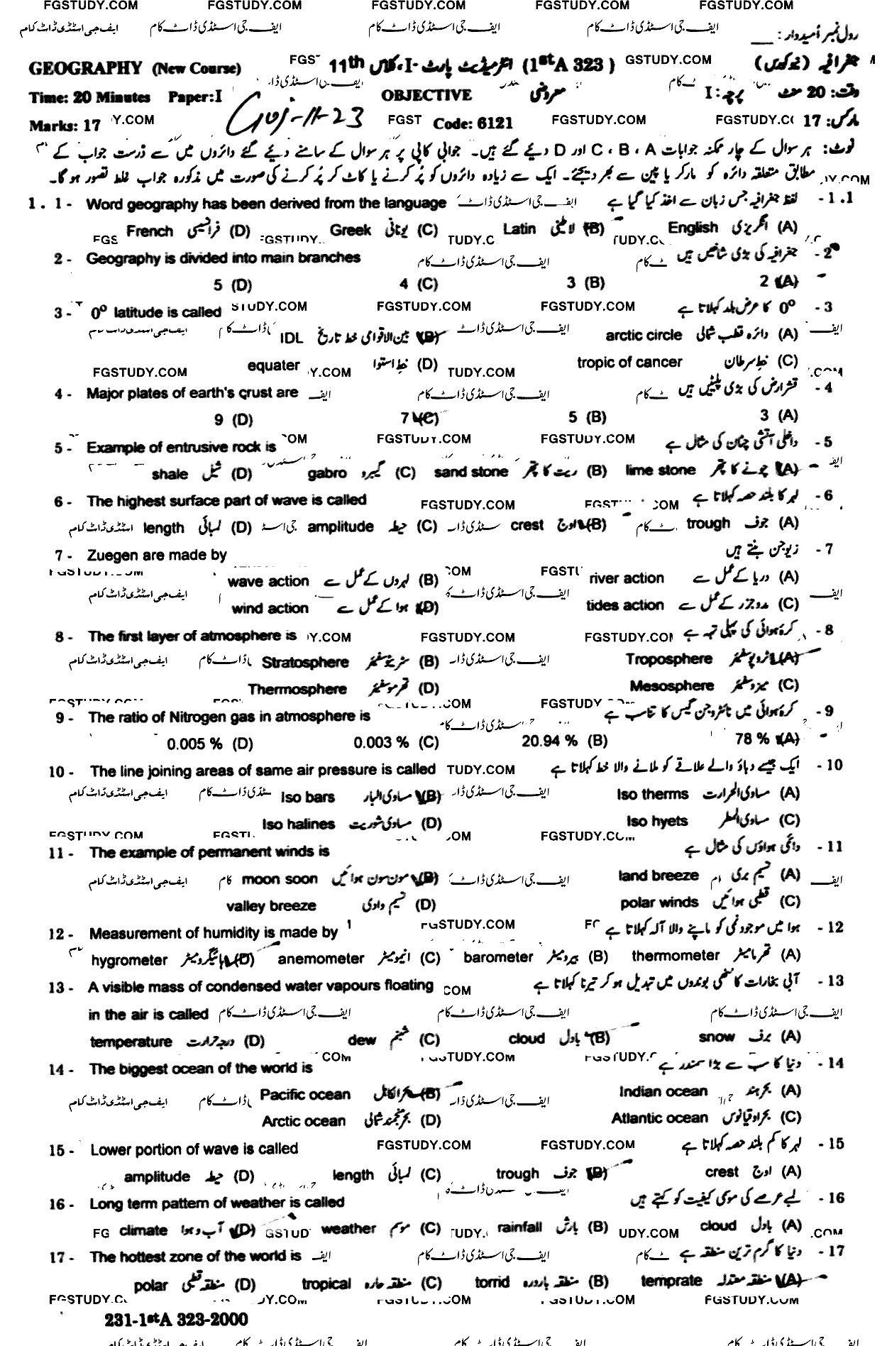11th Class Geography Past Paper 2023 Gujranwala Board Group 1 Objective