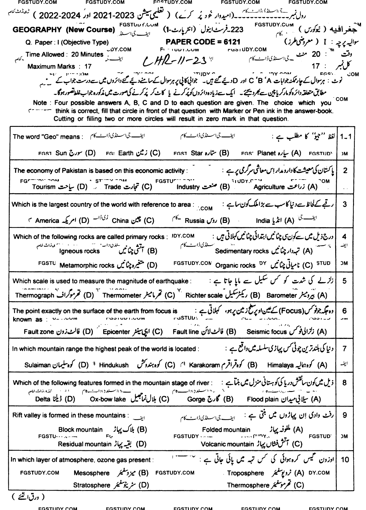 11th Class Geography Past Paper 2023 Lahore Board Objective