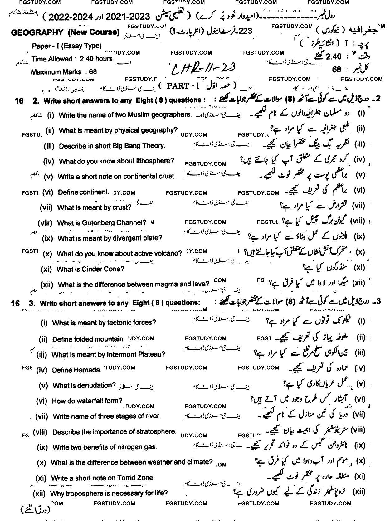 11th Class Geography Past Paper 2023 Lahore Board Subjective