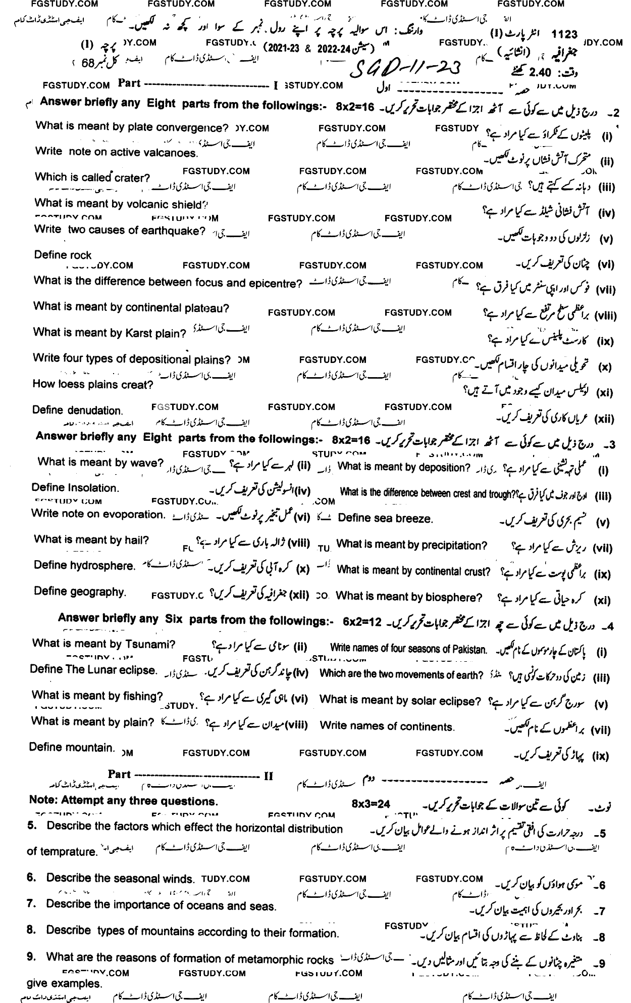 11th Class Geography Past Paper 2023 Sargodha Board Subjective