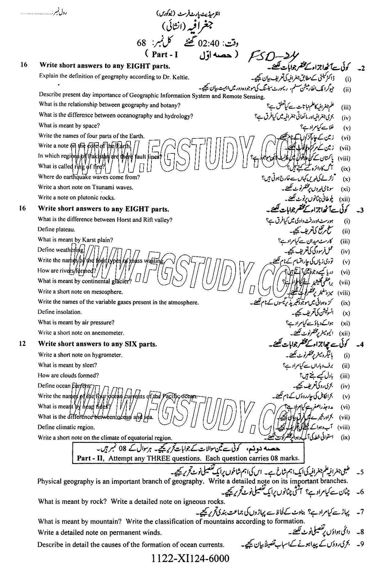 11th Class Geography Past Paper 2024 Faisalabad Board Subjective