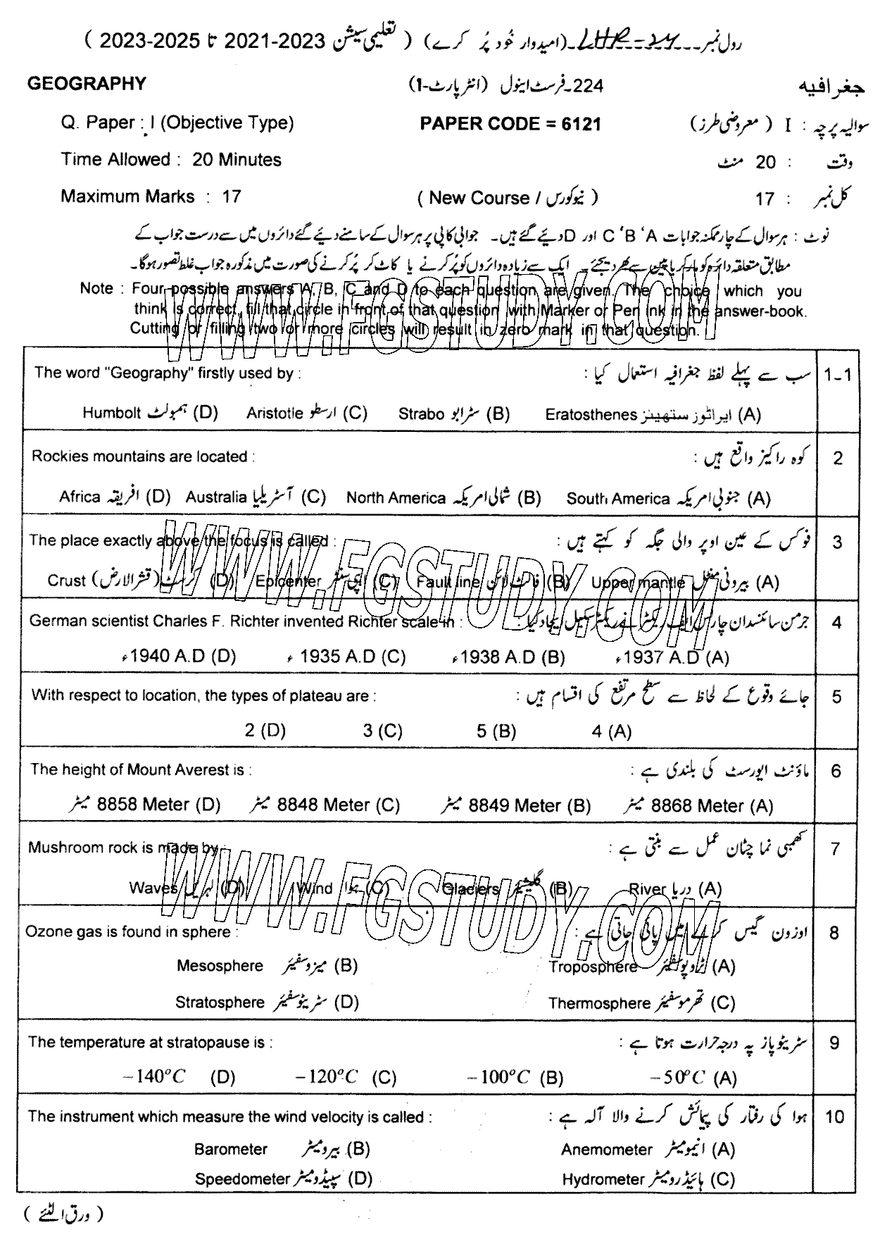 11th Class Geography Past Paper 2024 Lahore Board Objective