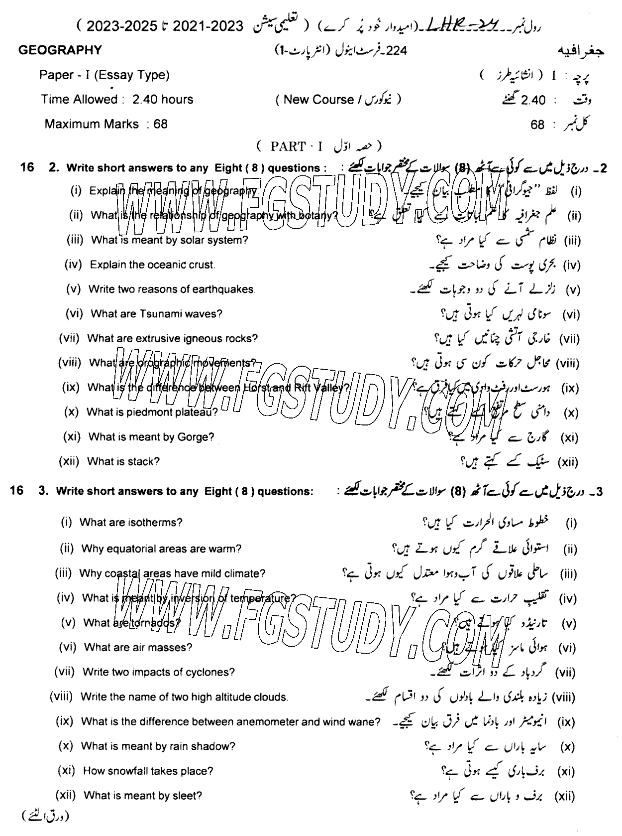 11th Class Geography Past Paper 2024 Lahore Board Subjective