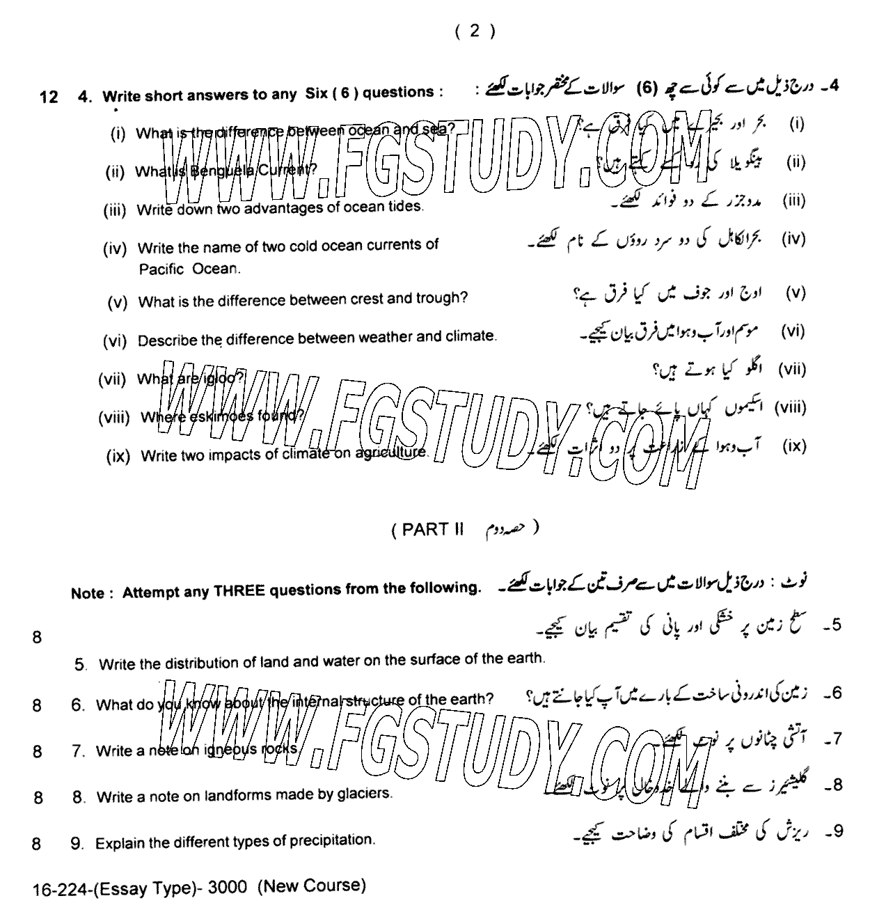 11th Class Geography Past Paper 2024 Lahore Board Subjective