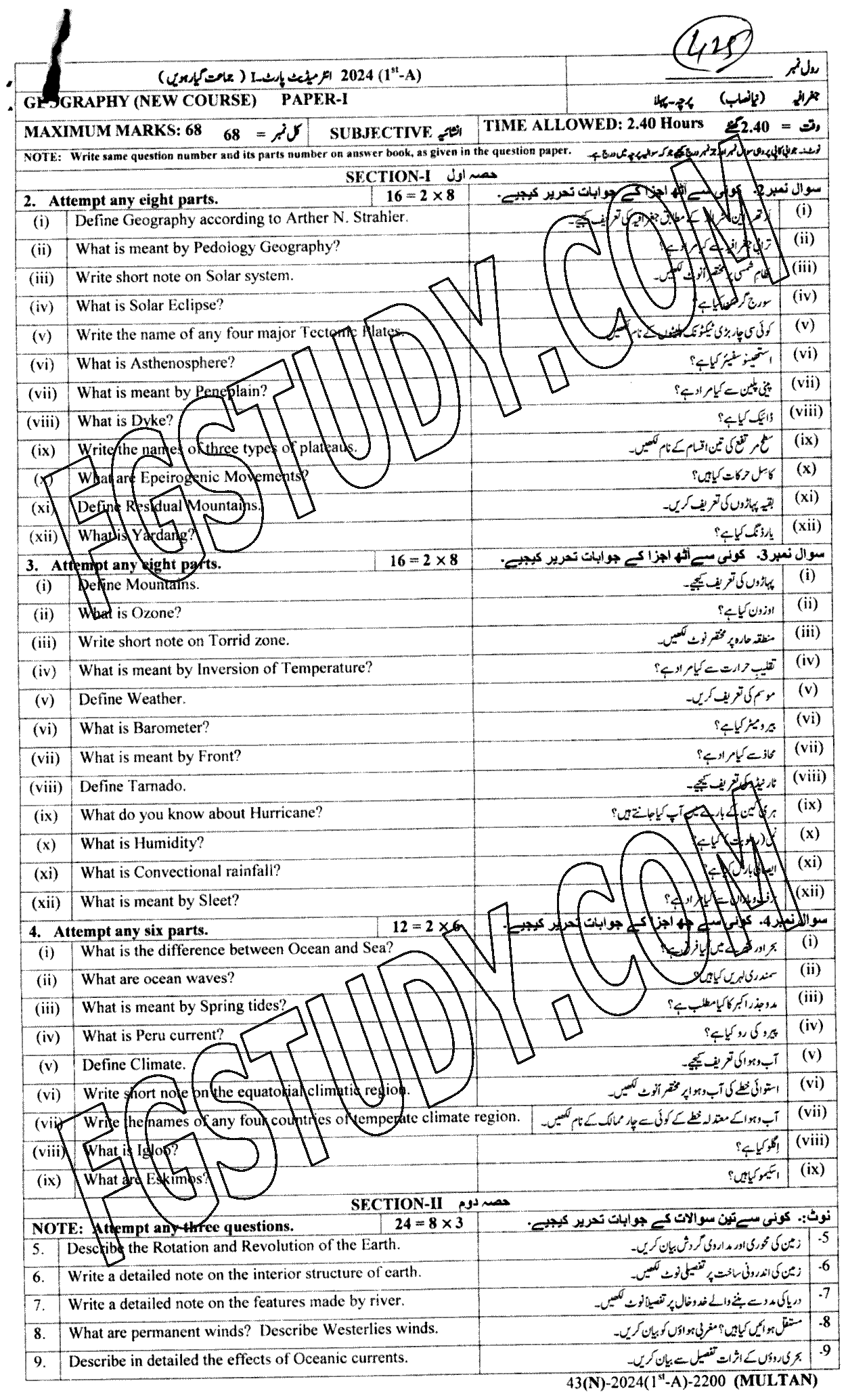 11th Class Geography Past Paper 2024 Multan Board Subjective