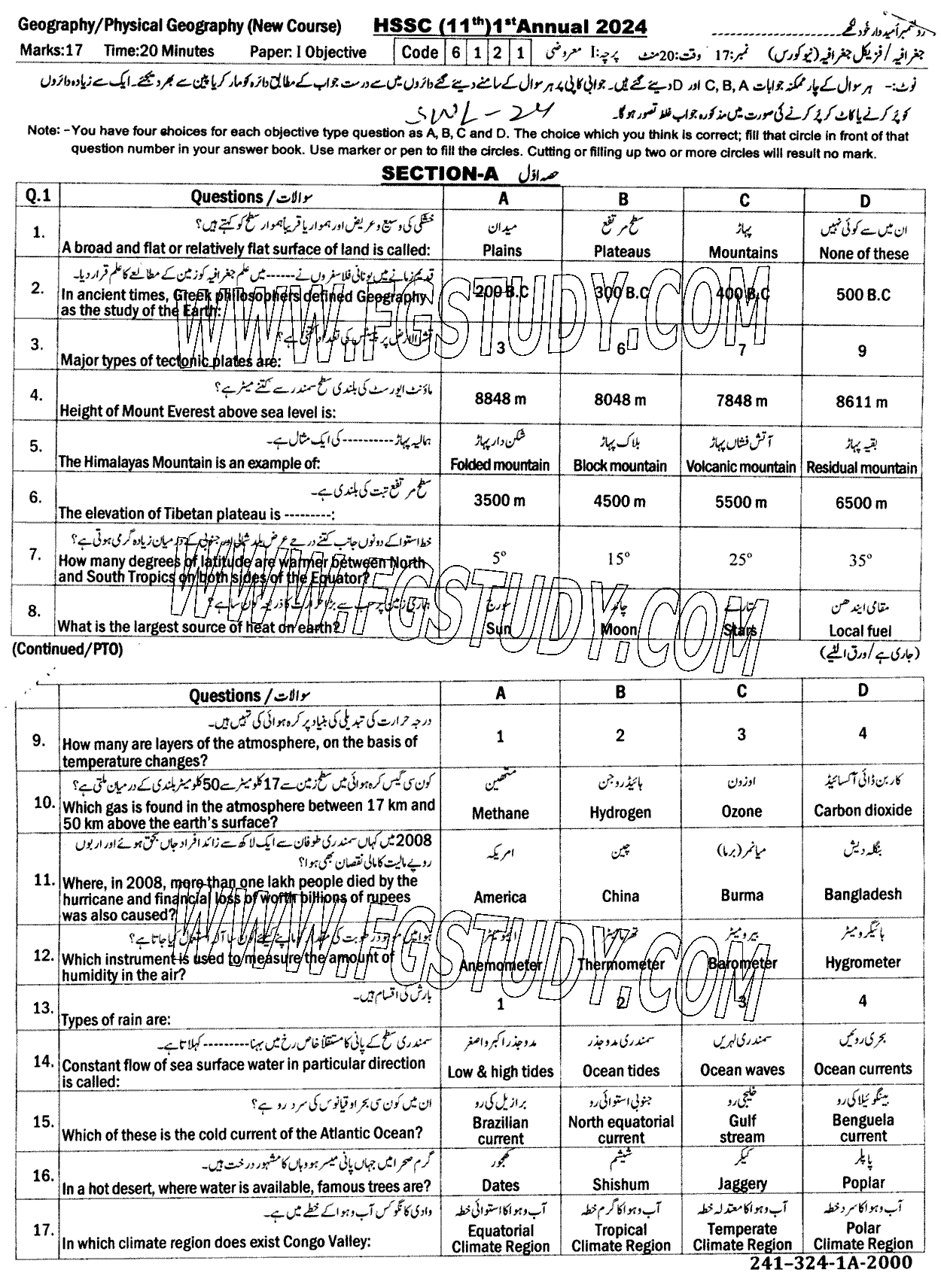 11th Class Geography Past Paper 2024 Sahiwal Board Objective