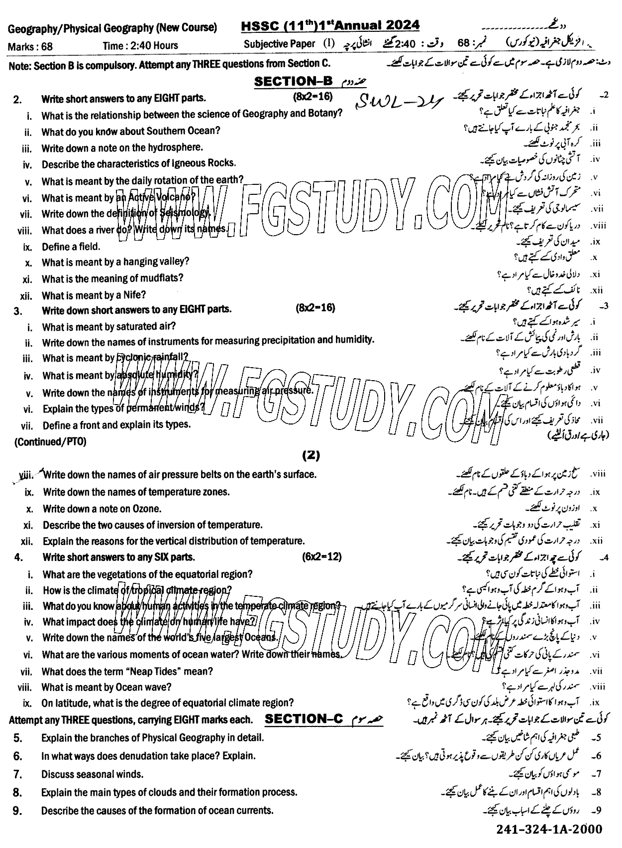 11th Class Geography Past Paper 2024 Sahiwal Board Subjective
