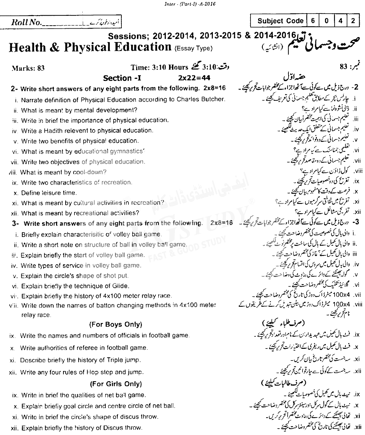 11th Class Health And Physical Education Past Paper 2016 Rawalpindi Board Subjective